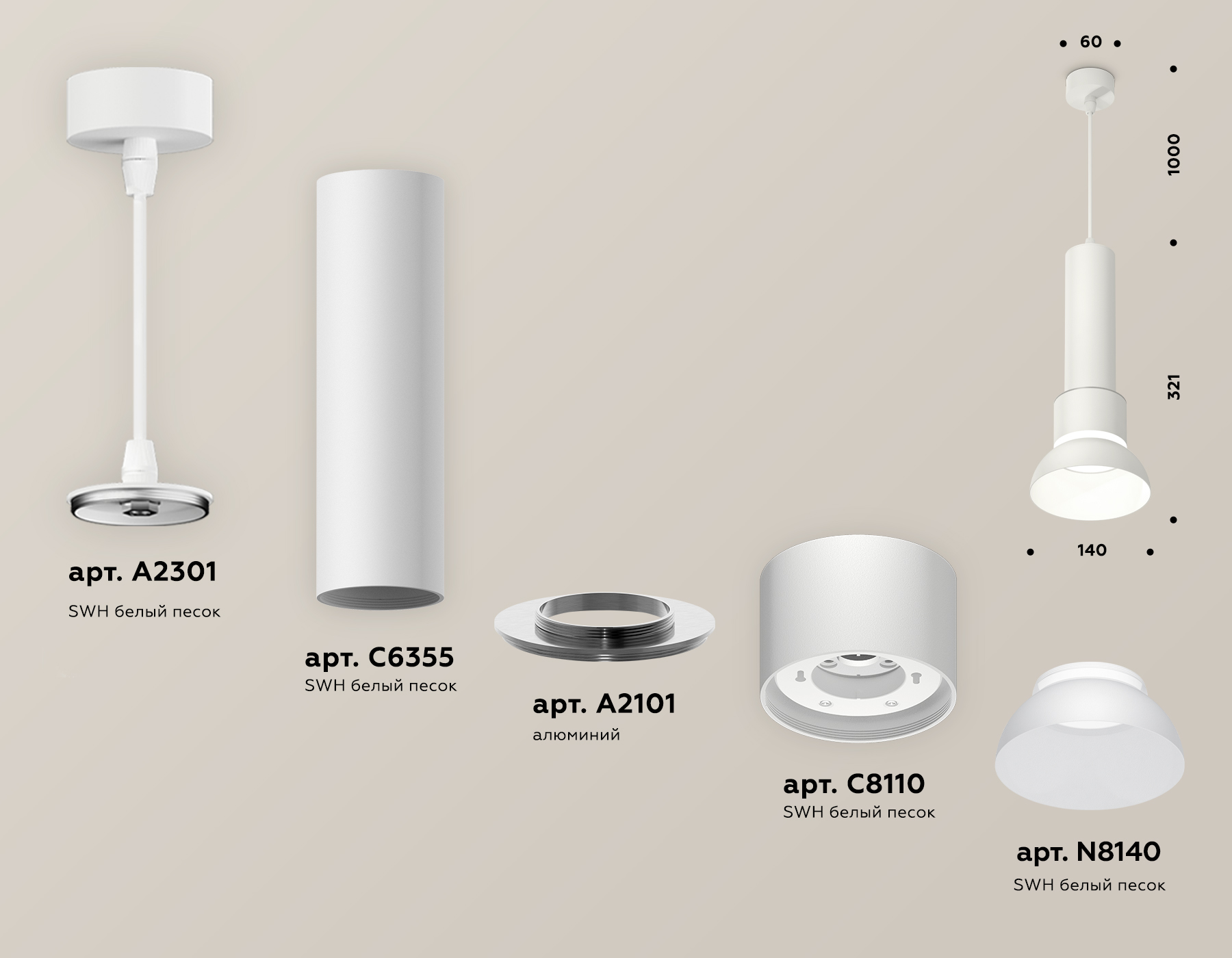 Подвесной светильник Ambrella XP8110006 SWH/FR белый песок/белый матовый GX53 (A2301, C6355, A2101, C8110, N8140)