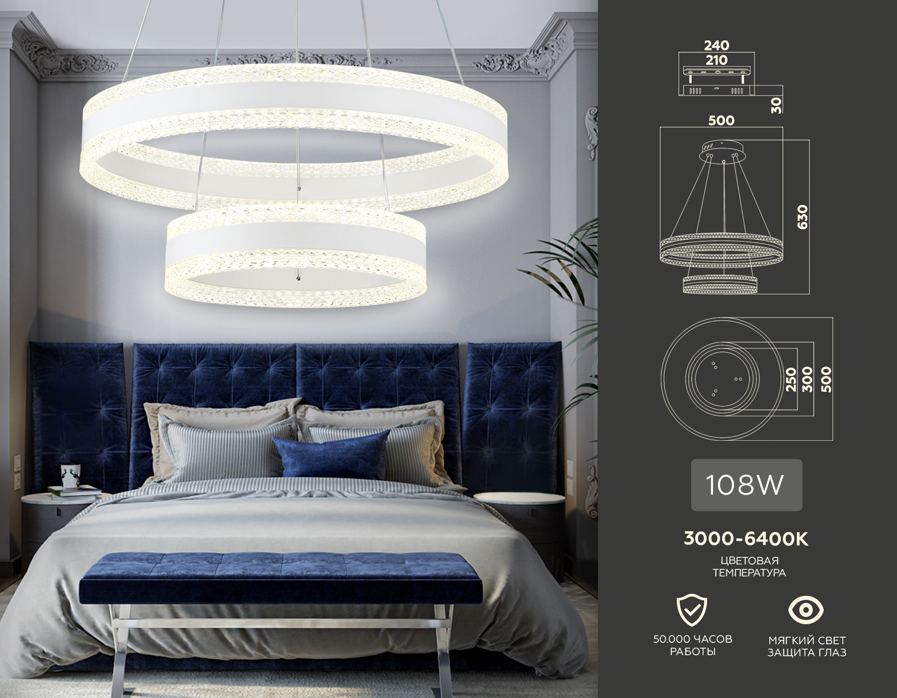 Подвесной LED светильник FA6175/2 WH белый 108W 3000K+6400K/3000K/6400K/4200K+4200K D500*630 (ПДУ РАДИО 2.4G)