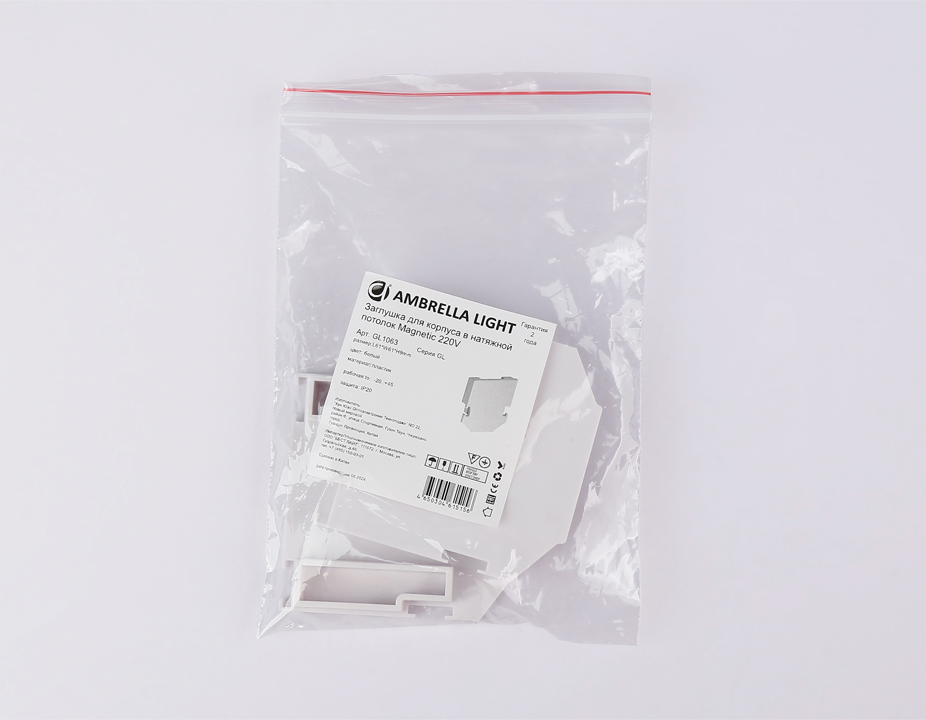 GL1063 WH белый заглушка для корпуса в натяжной потолок для шинопровода Magnetic 220V 61*61*9 (2шт)