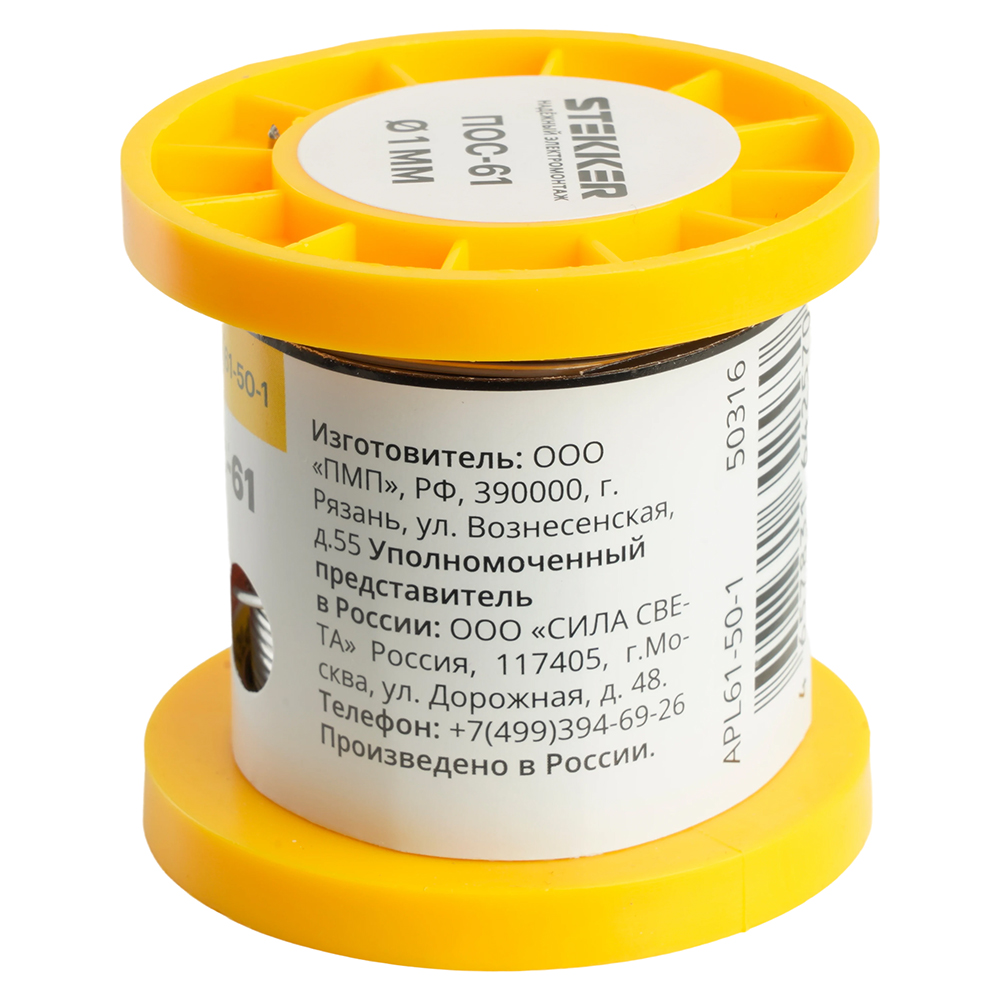 APL61-50-1 Припой ПОС-61 с канифолью в бобине 50 гр