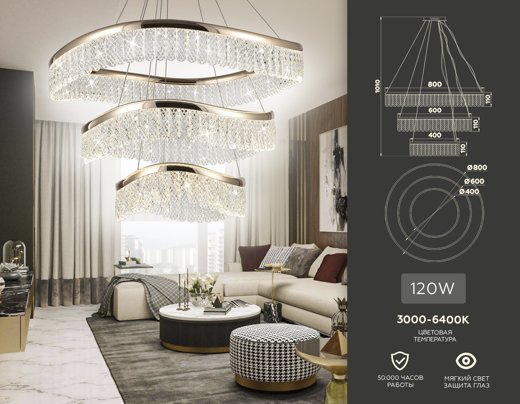 Подвесной LED светильник TR49731/3 GD золото 120W 3000K/4200K/6400K D800*1010 (Без ПДУ)