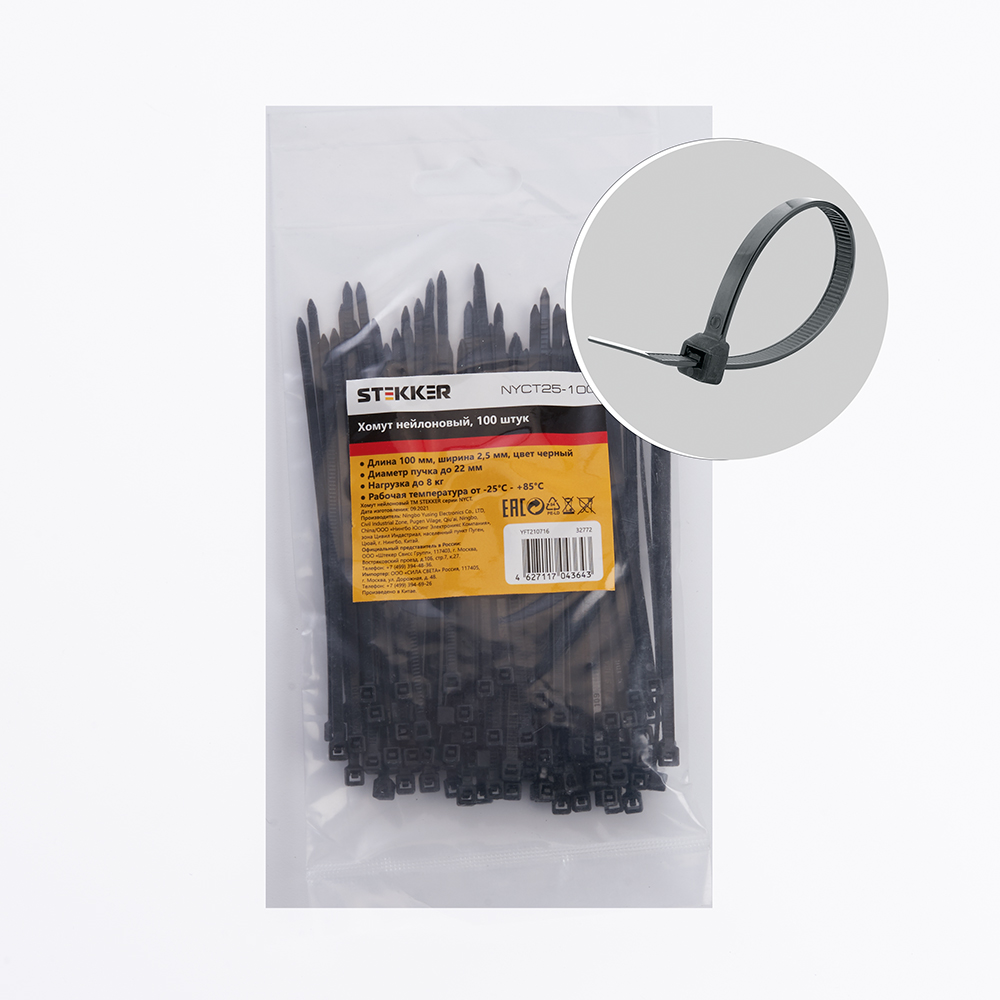 Хомут нейлоновый STEKKER NYCT25-100 2,5x100 мм, d пучка max 22 мм, нагрузка 8 кг, черный, (уп 100шт)