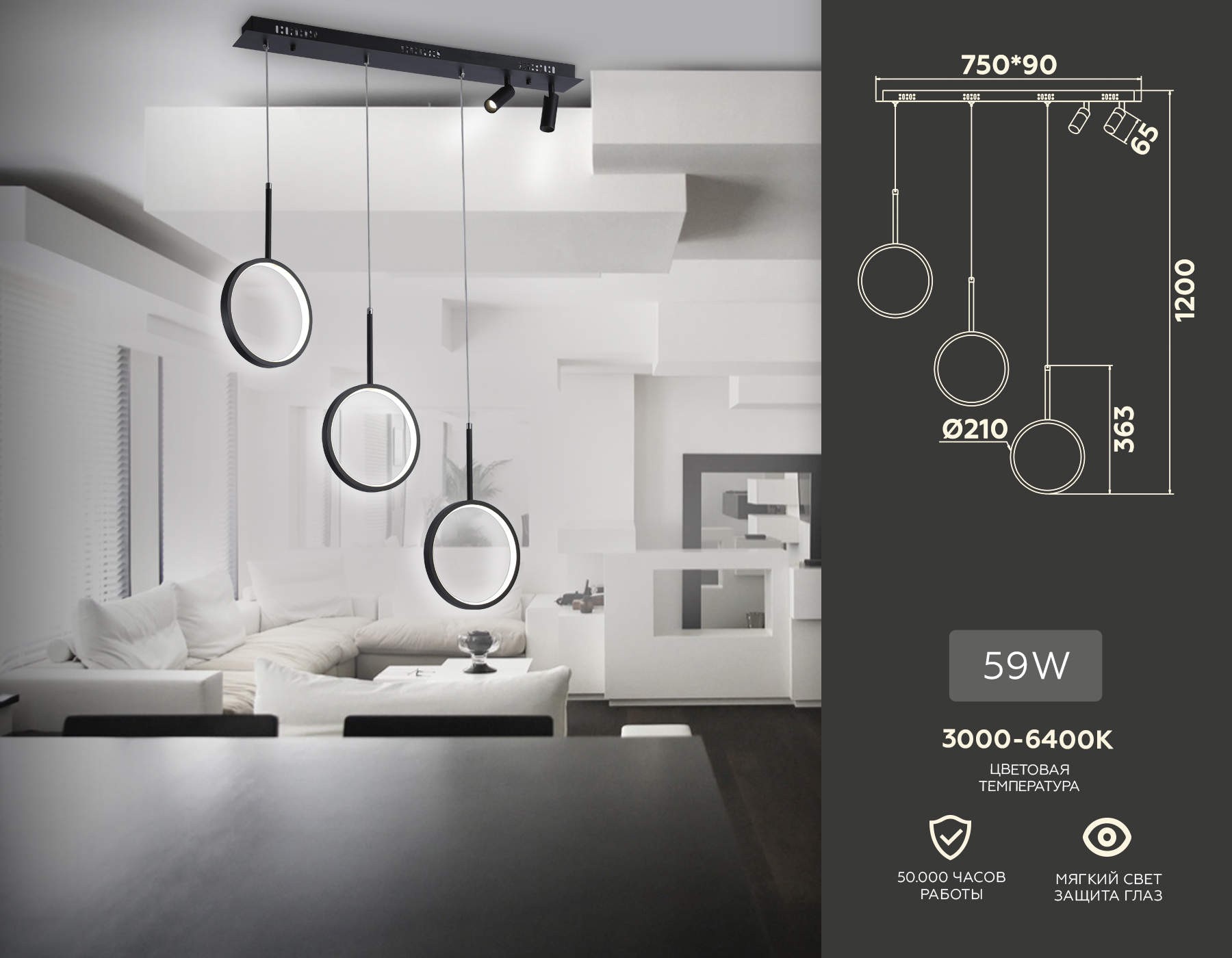 Подвесной LED светильник FL5278/3+2 BK черный 59W 3000K/4200K/6400K+4200K 800*20*1200 (ПДУ ИК)