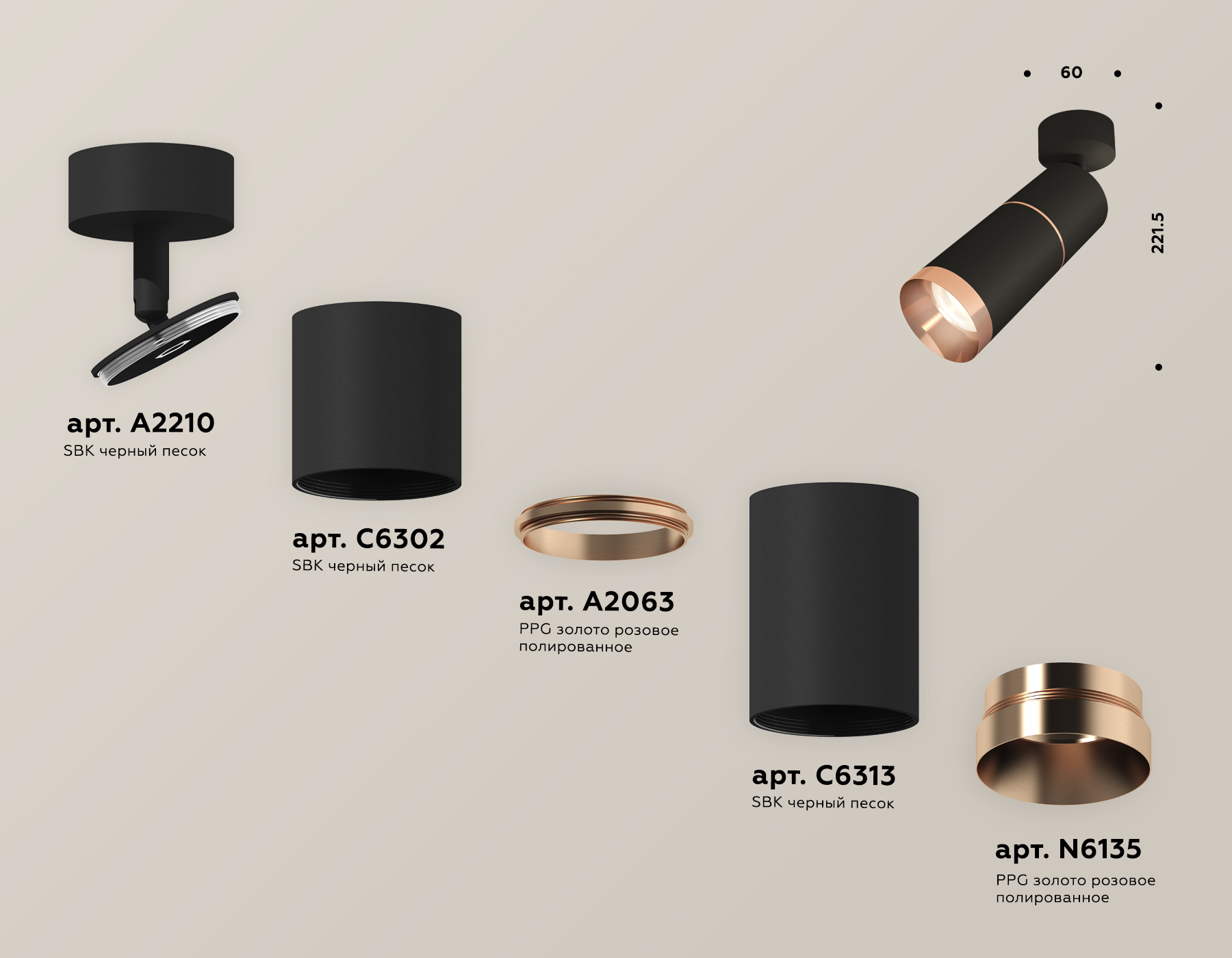 Спот поворотный XM6313013 SBK/PPG черный песок/золото розовое полированное MR16 GU5.3