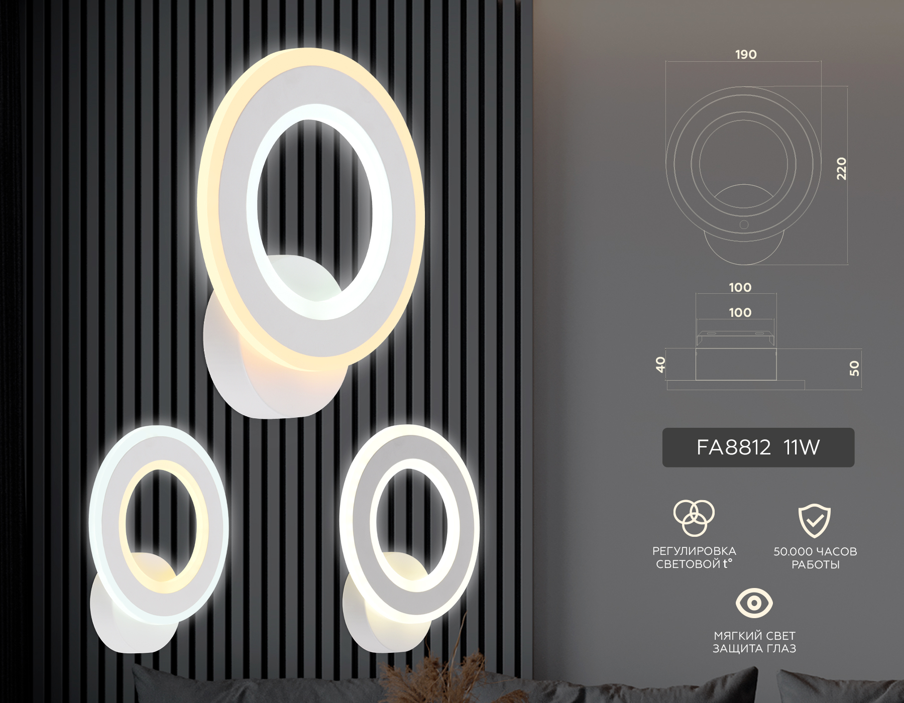 Настенный светодиодный светильник Ambrella FA8812 WH белый 11W 190*220*50