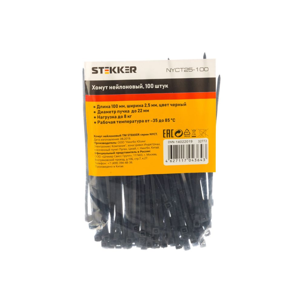 Хомут нейлоновый STEKKER NYCT25-100 2,5x100 мм, d пучка max 22 мм, нагрузка 8 кг, черный, (уп 100шт)