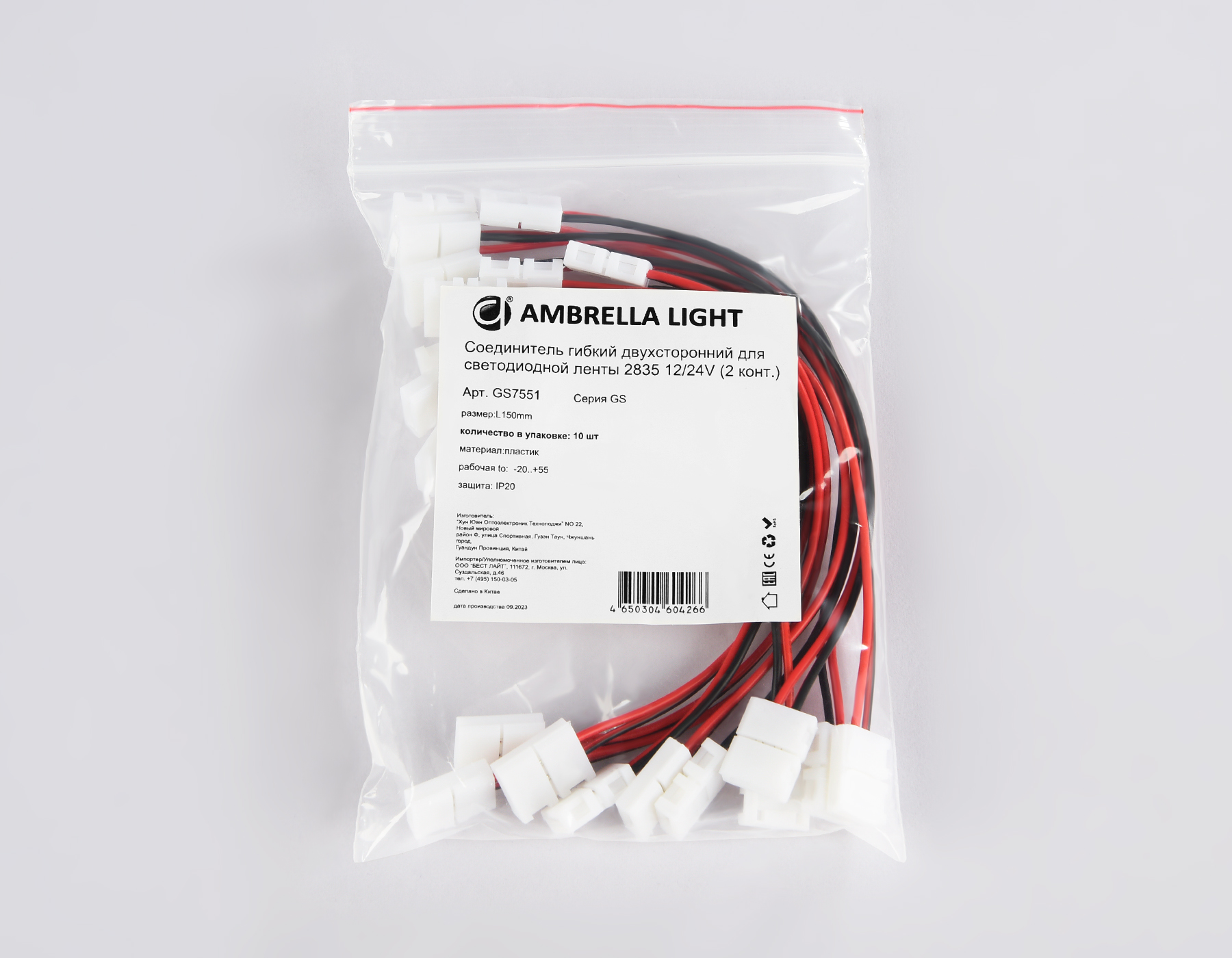 GS7551 Соединитель гибкий двухсторонний 2835 12/24V (2 конт.) (10шт) GS7551 Соединитель гибкий двухсторонний 2835 12/24V (2 конт.) (10шт)