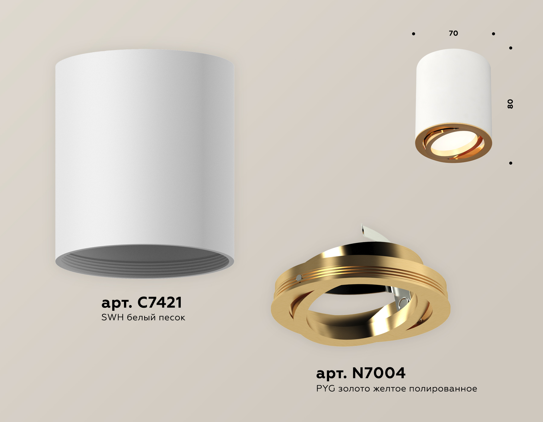 Накладной поворотный светильник XS7421003 SWH/PYG белый песок/золото желтое полированное MR16 GU5.3 (C7421, N7004)