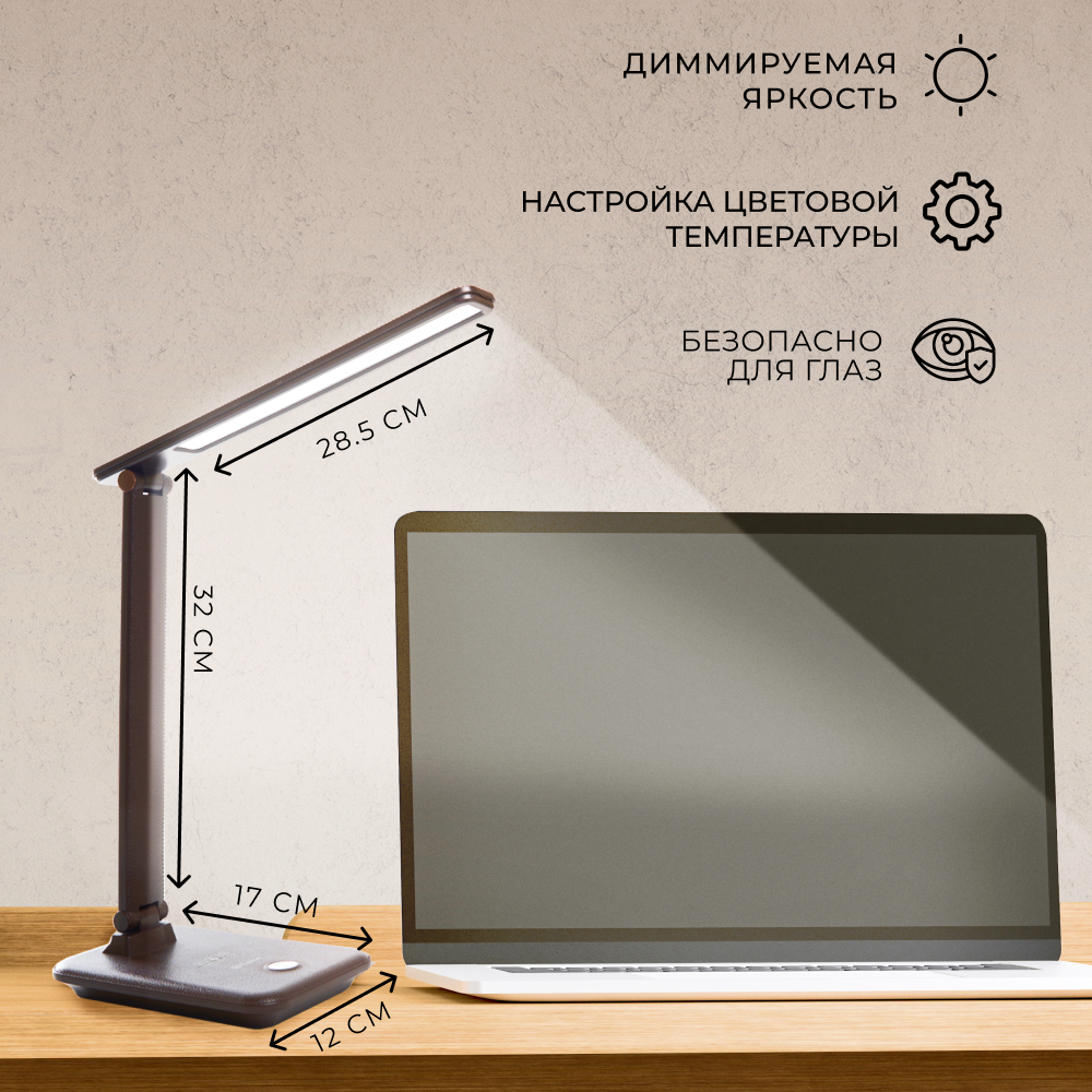 Настольный светодиодный светильник Feron DE1728  25W, 3000-6000К, 100-240V, коричневый Настольный светодиодный светильник Feron DE1728  25W, 3000-6000К, 100-240V, коричневый