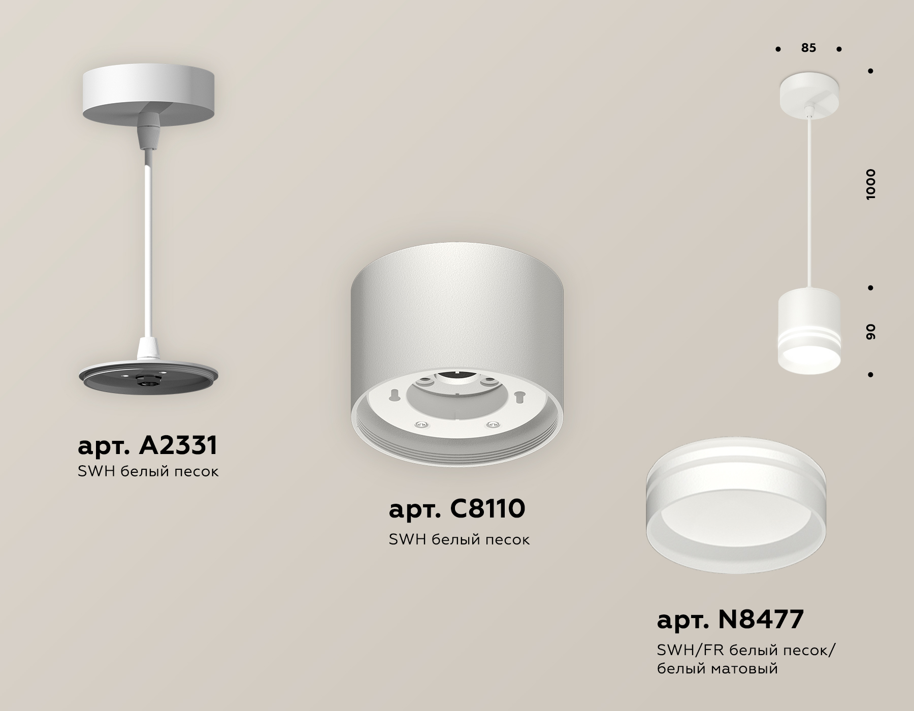 Подвесной светильник XP8110024 SWH/FR белый песок/белый матовый GX53 (A2331, C8110, N8477)