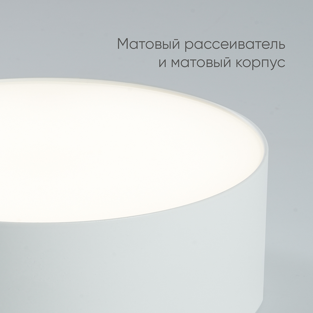 Светильник накладной со светодиодами 20W, 1400Lm, белый (4000К), AL200 “Simple matte” Светильник накладной со светодиодами 20W, 1400Lm, белый (4000К), AL200 “Simple matte”