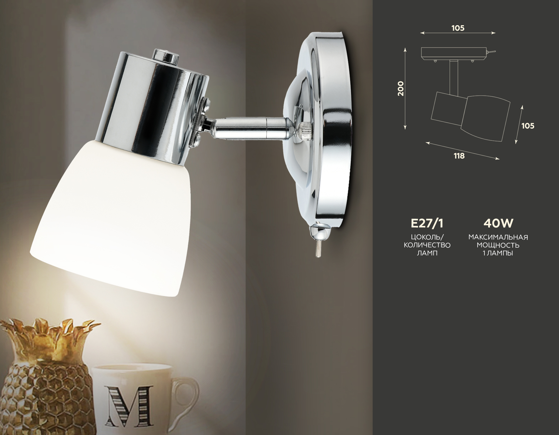 Накладной спот TR3961 CH/FR хром/белый матовый E27 max 40W 118*105*200