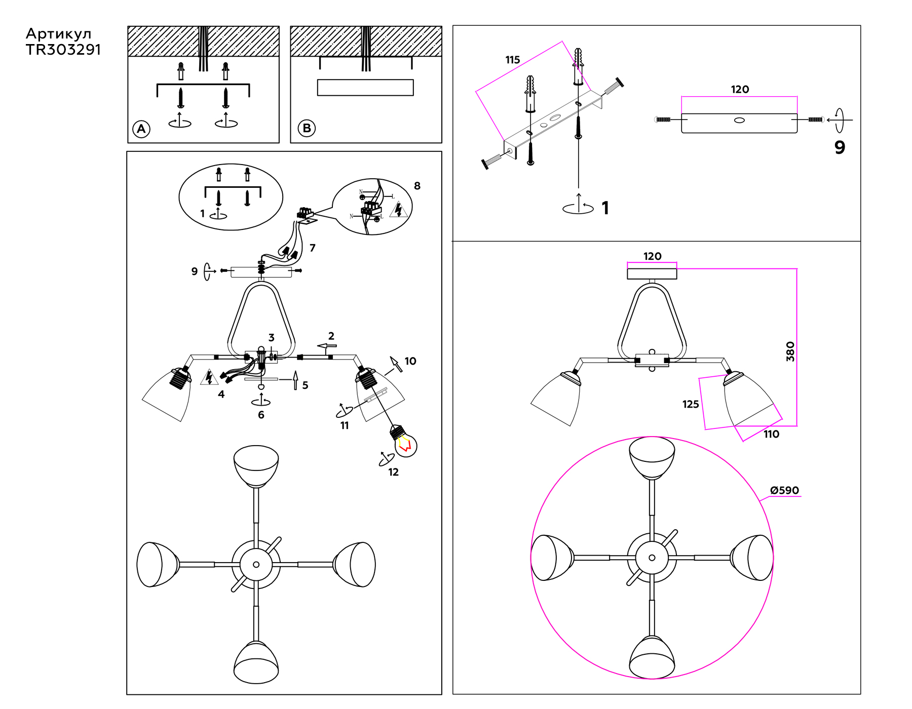 Подвесной светильник TR303291/4 WH/CH/FR белый/хром/белый матовый E27*4 max 60W D590*380