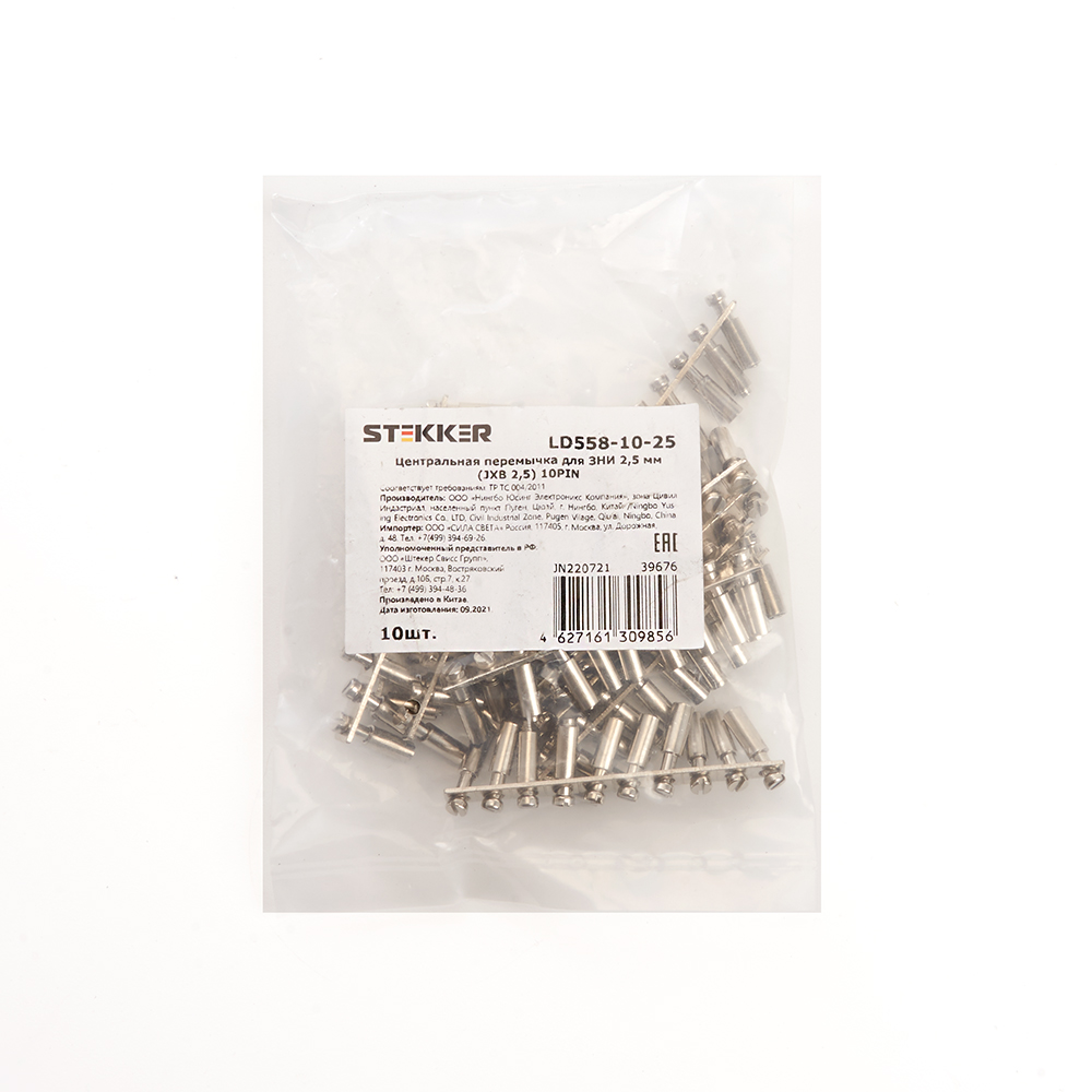 Центральная перемычка для ЗНИ 2,5 мм (JXB 2,5) 10PIN LD558-10-25, STEKKER