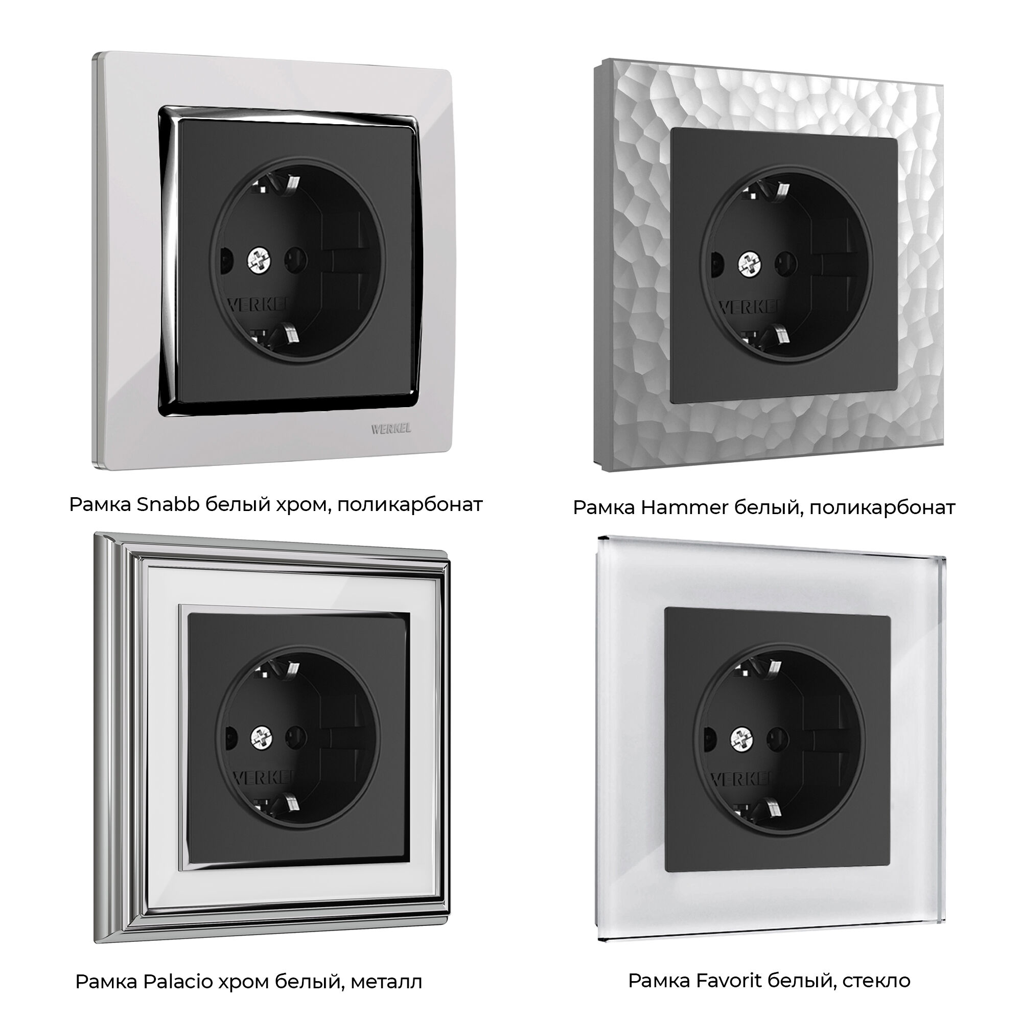 Розетка с заземлением WERKEL (черный матовый) WL08-SKG-01-IP20 / W1171008 / a029860