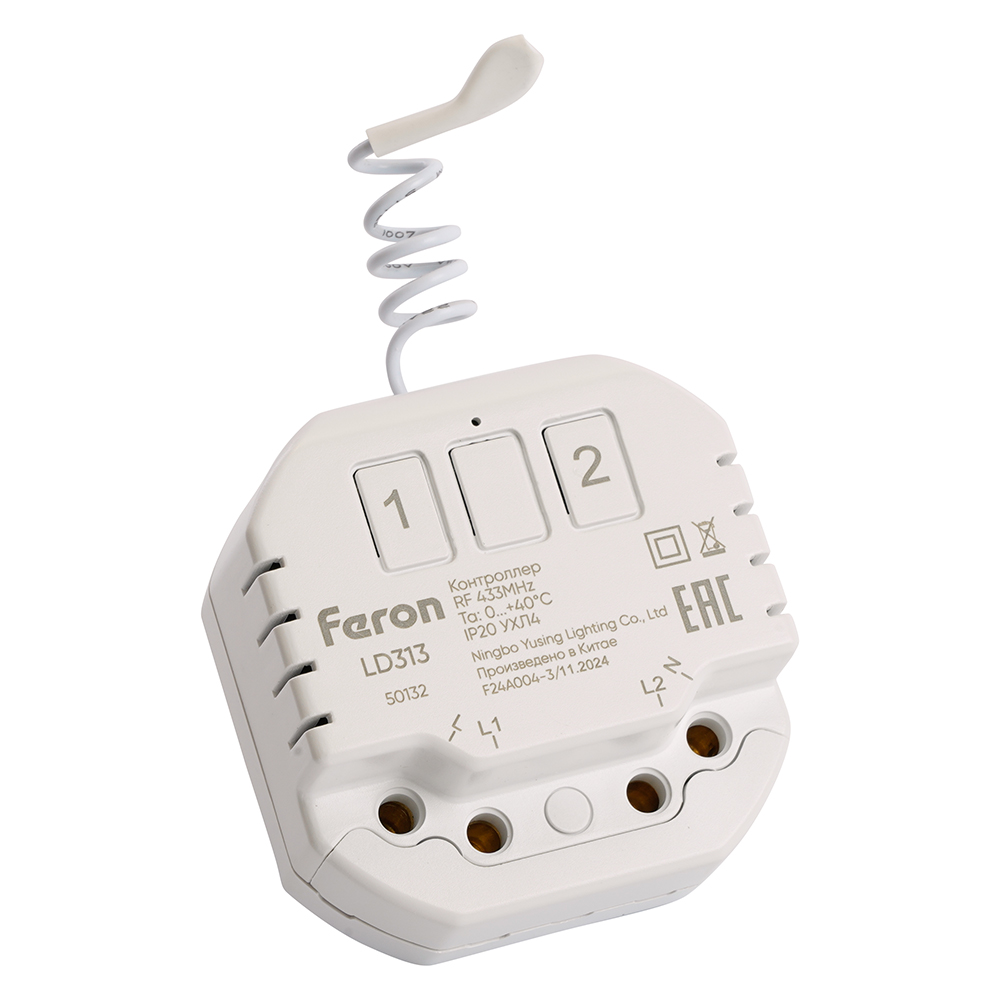 Контроллер для управления осветительным оборудованием на 2 канала, компактный, радиочастотный LD313