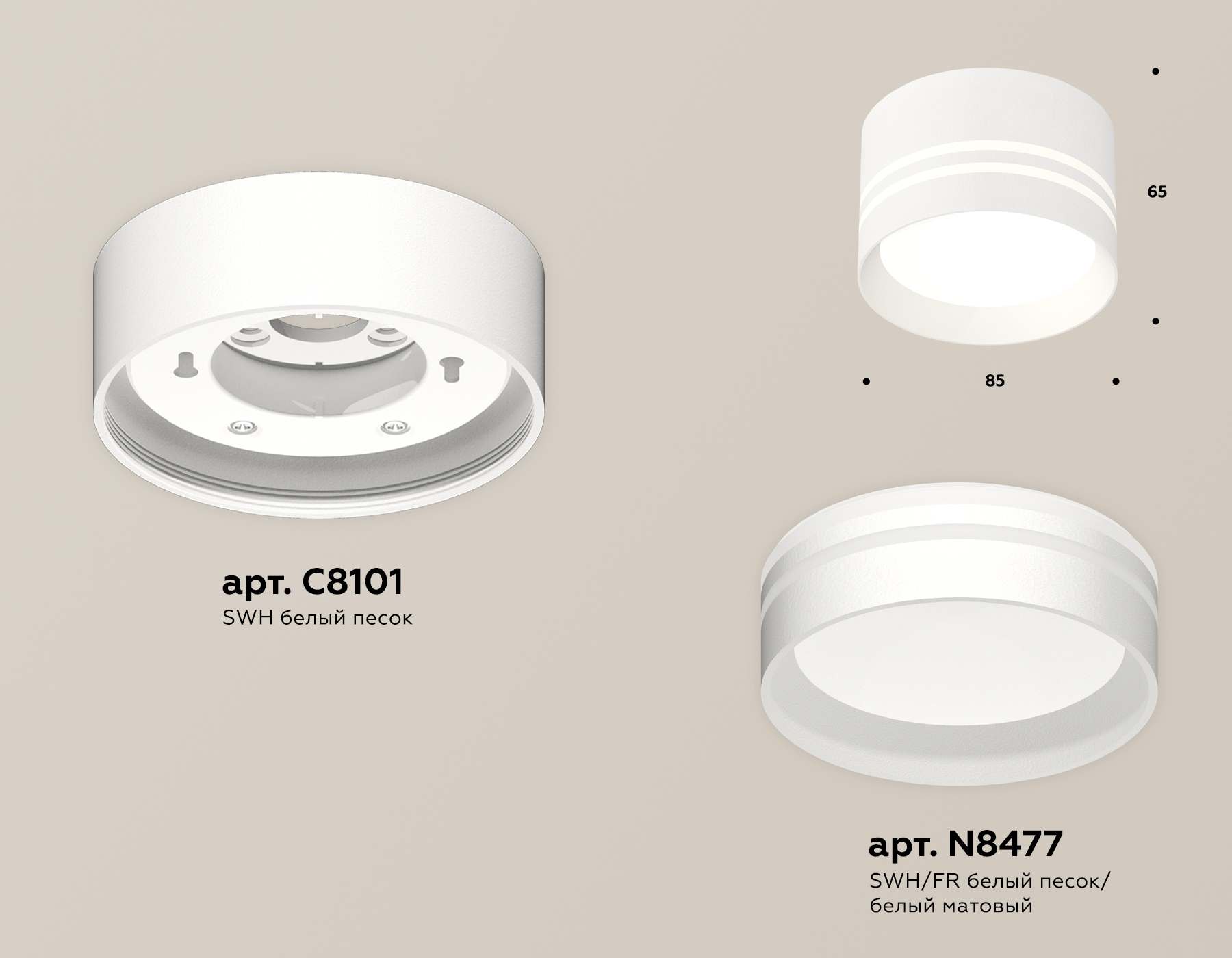 Накладной светильник XS8101021 SWH/FR белый песок/белый матовый GX53 (C8101, N8477)