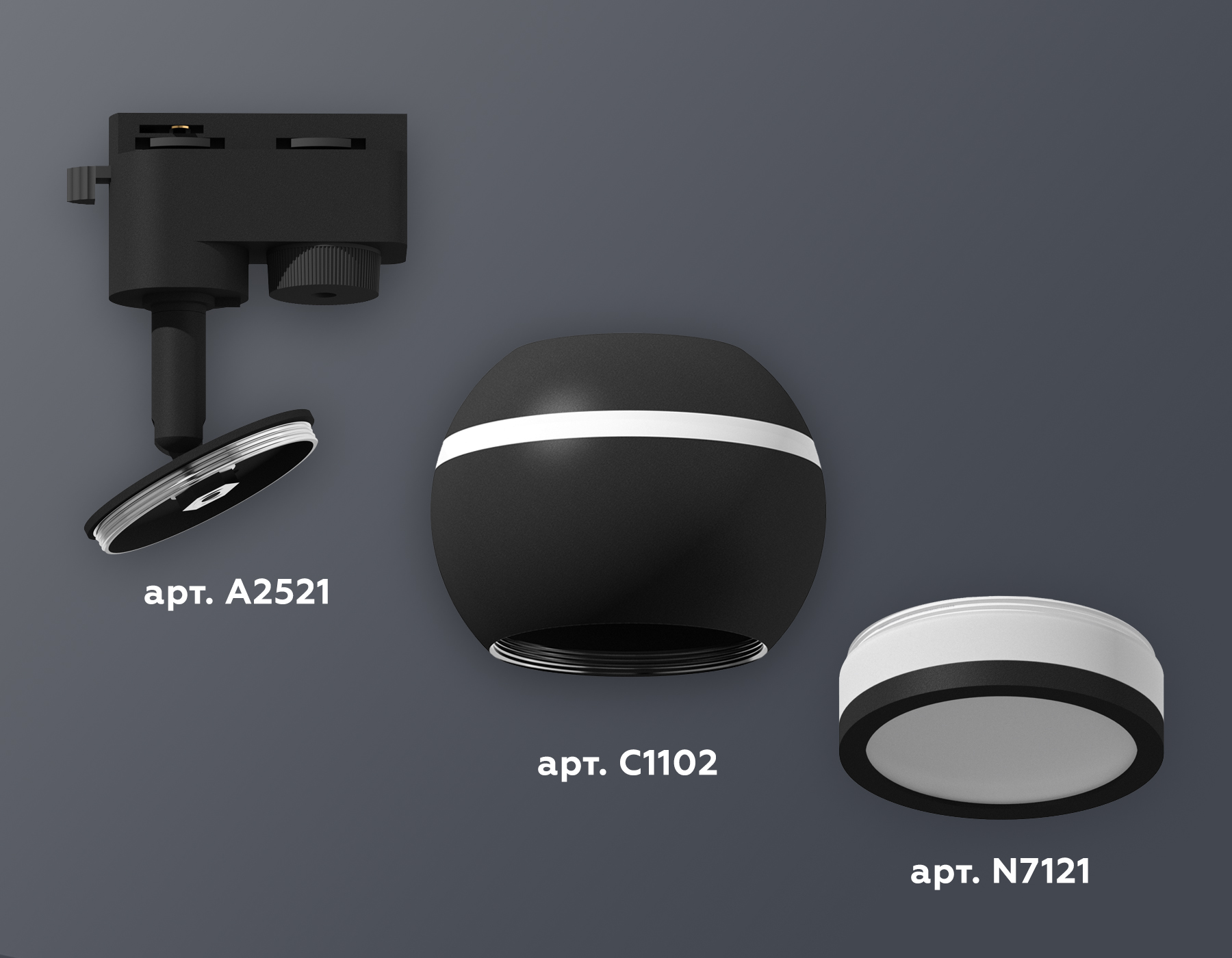 Комплект трекового светильника Ambrella XT1102075 SBK/FR черный песок/белый матовый MR16 GU5.3 LED 3W 4200K (A2521, C1102, N7121)
