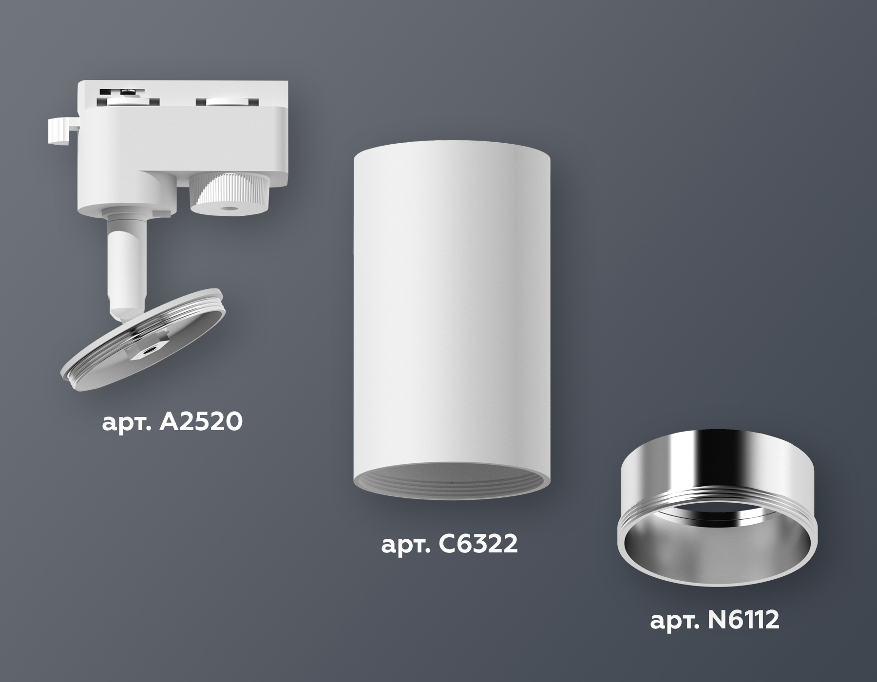 Комплект трекового светильника Ambrella XT6322022 SWH/PSL белый песок/серебро полированное MR16 GU5.3 (A2520, C6322, N6112)