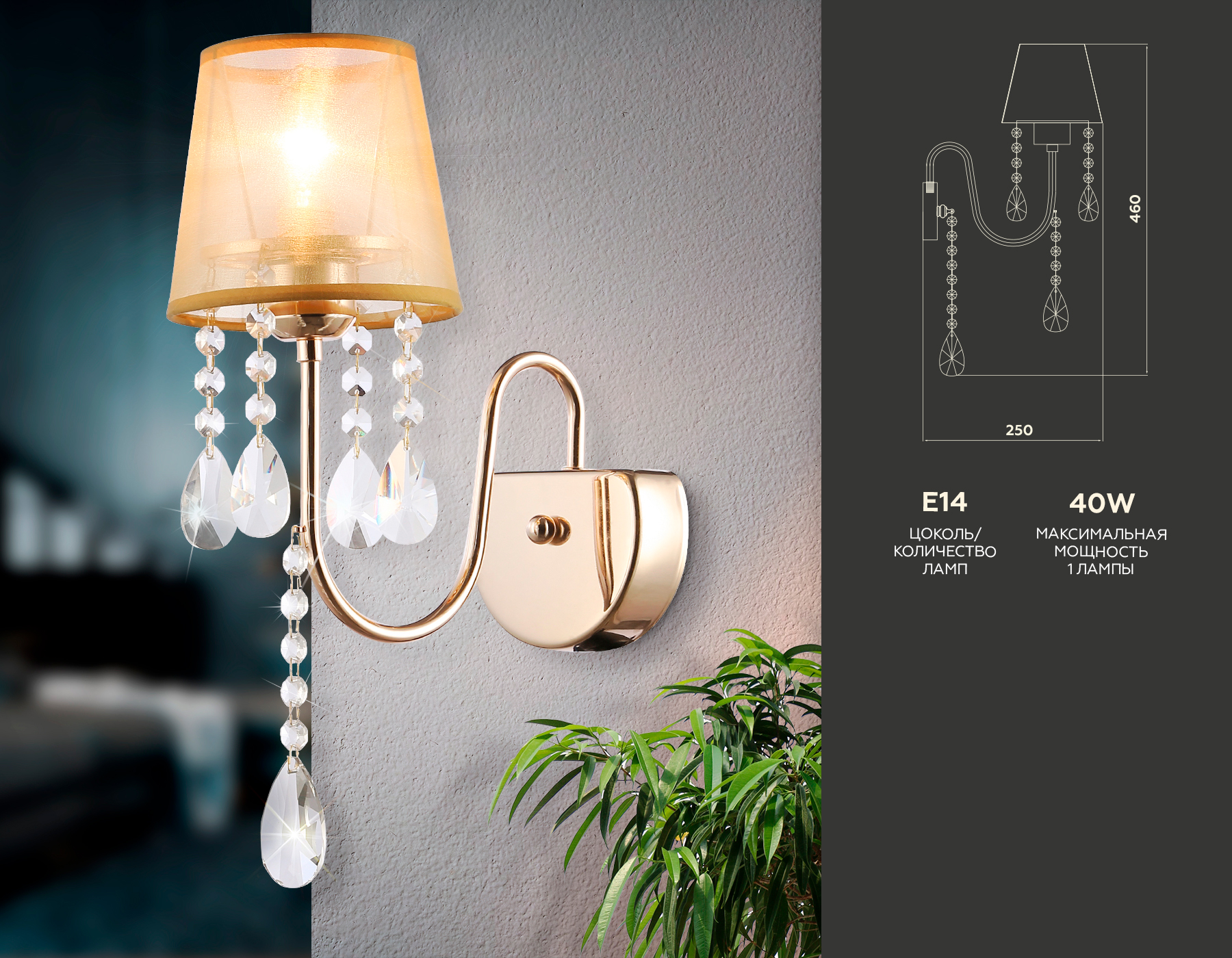 Настенный светильник TR4596 GD золото E14 max 40W 460*140*250