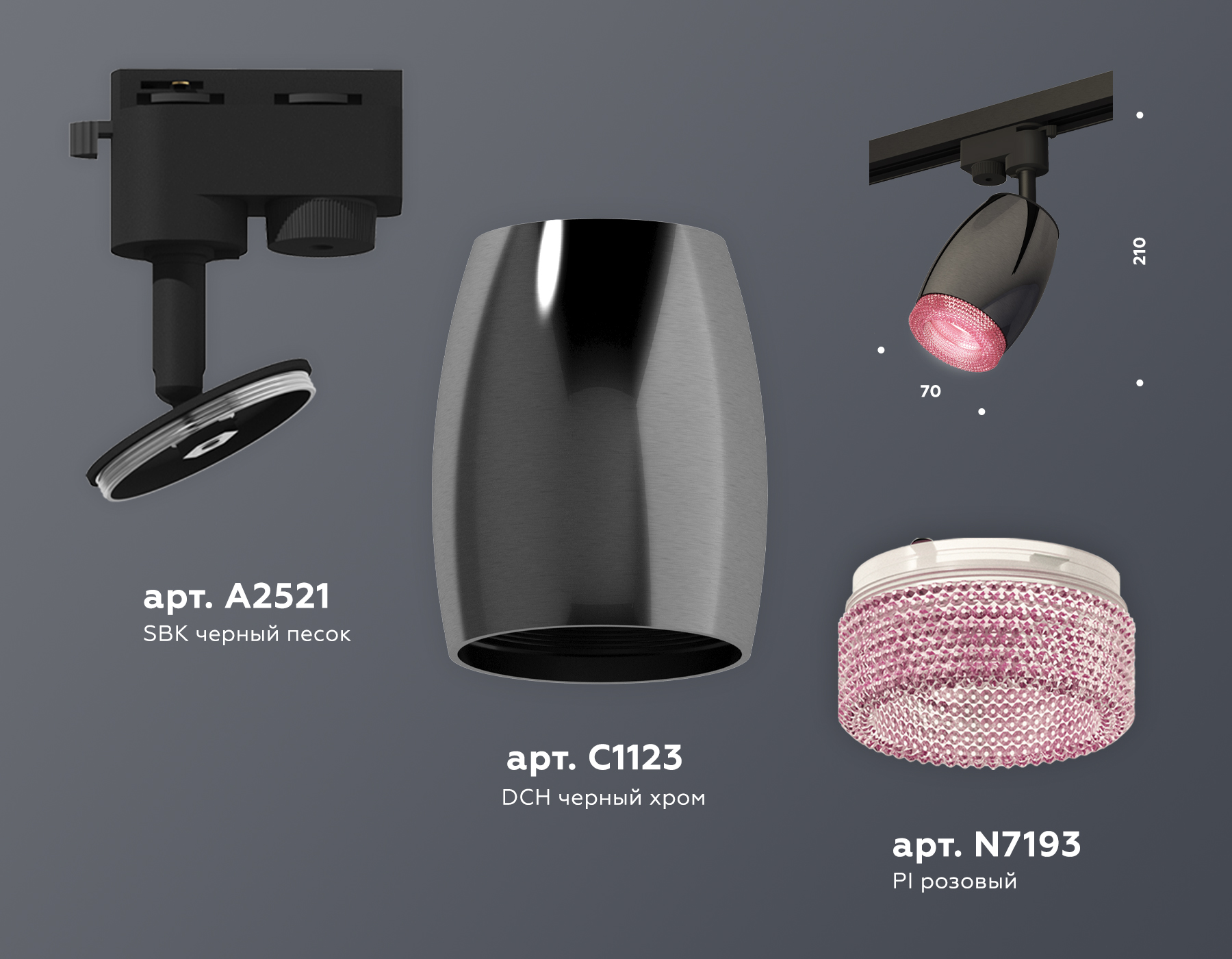 Трековый однофазный светильник XT1123006 DCH/SBK/PI черный хром/черный песок/розовый MR16 GU5.3 (A2521, C1123, N7193)