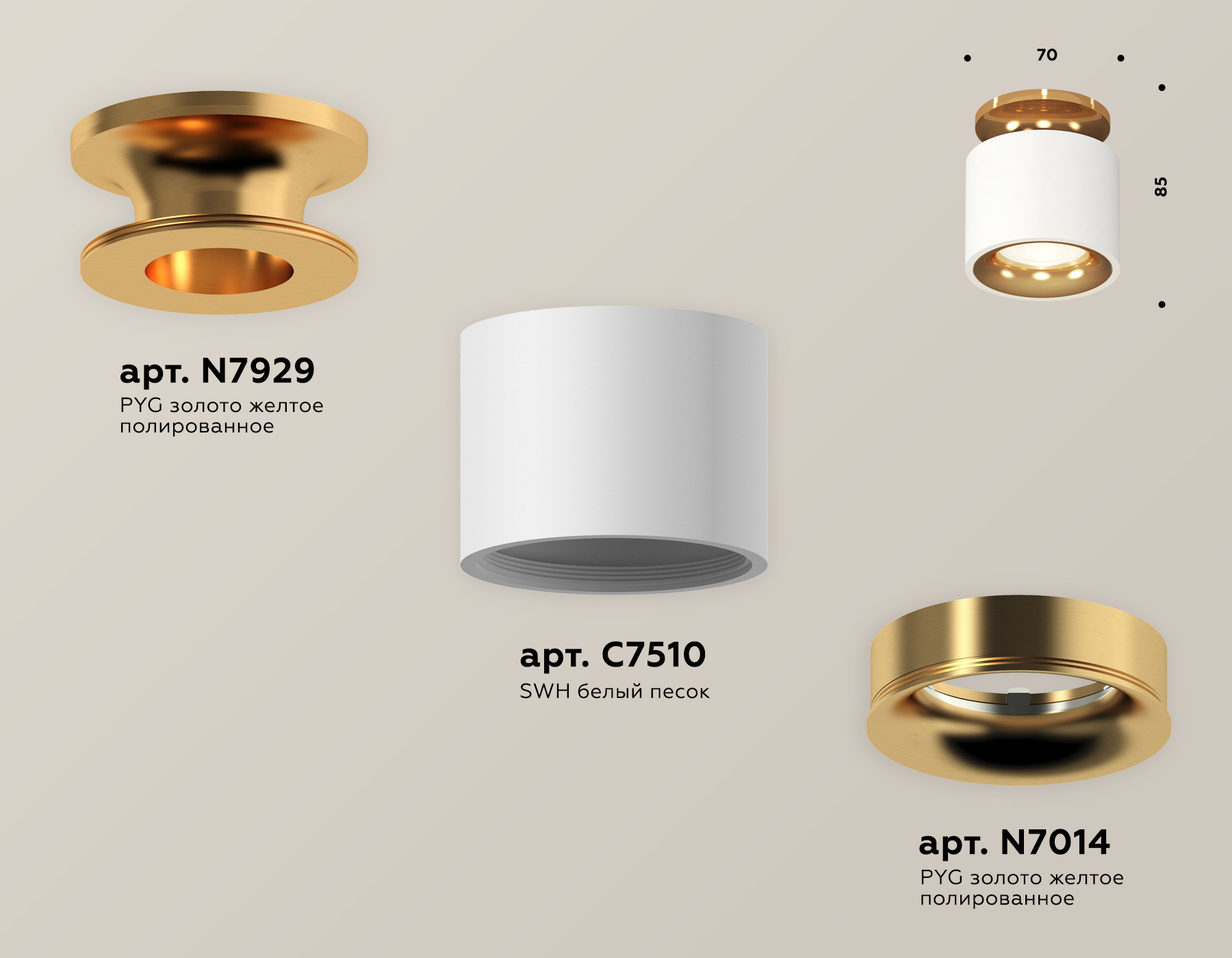 Накладной светильник XS7510121 SWH/PYG белый песок/золото желтое полированное MR16 GU5.3 (N7929, C7510, N7014)