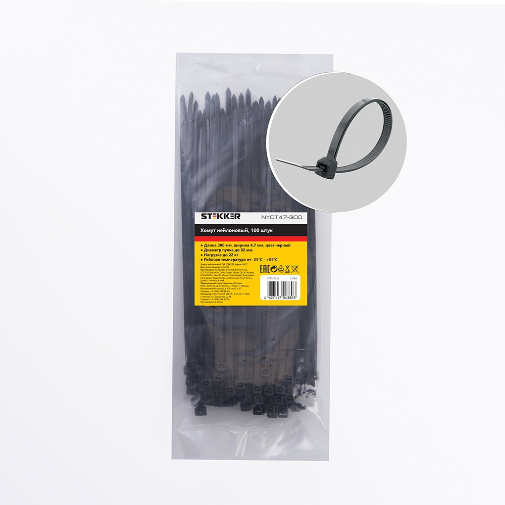 Хомут нейлоновый STEKKER NYCT47-300 4,7х300 мм, d пучка max 82 мм, нагрузка 22кг, черный, (уп 100шт) 32788