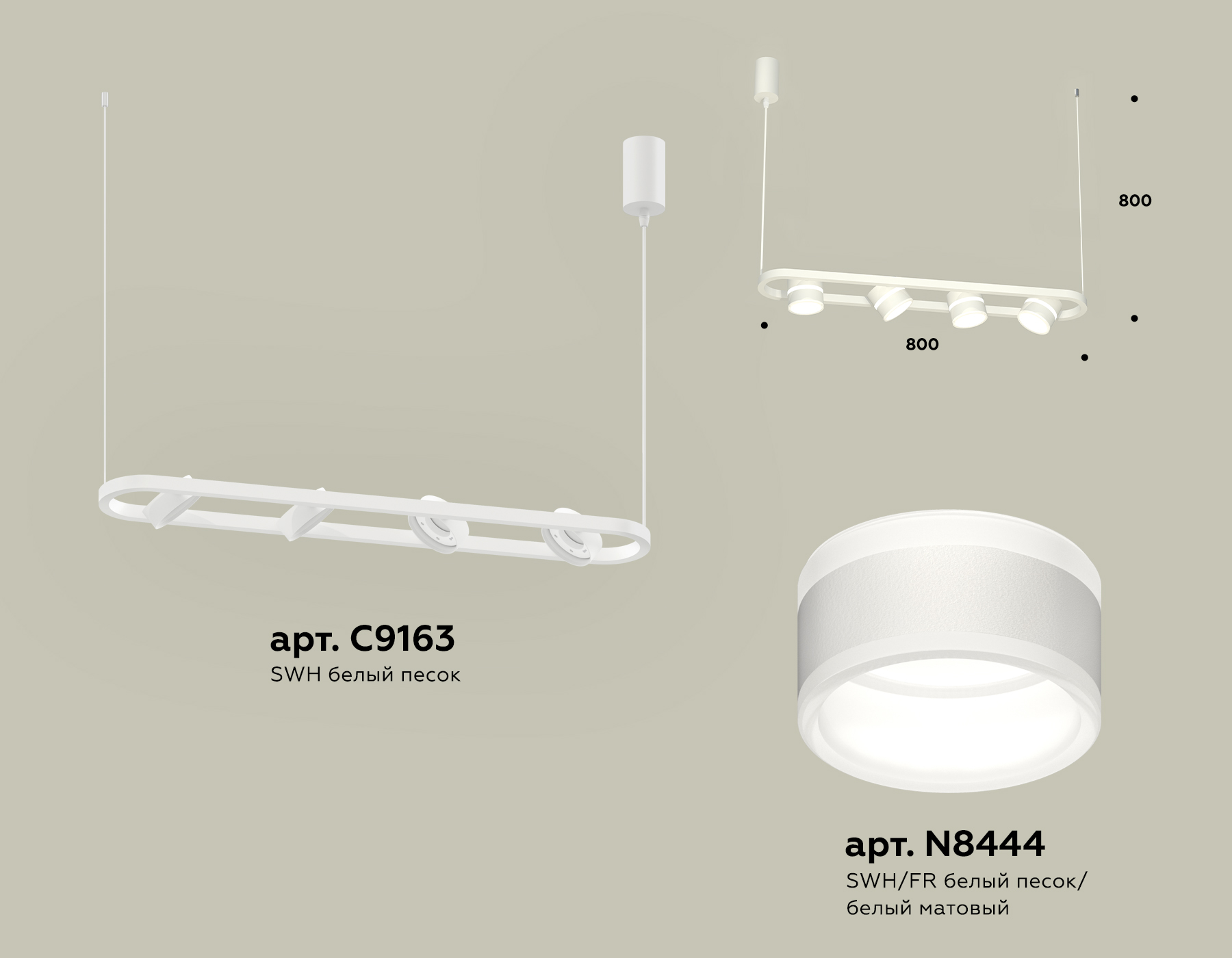 Подвесной светильтник Ambrella XB9163152/4 SWH/FR белый песок/белый матовый GX53 (C9163, N8444) Подвесной светильтник Ambrella XB9163152/4 SWH/FR белый песок/белый матовый GX53 (C9163, N8444)