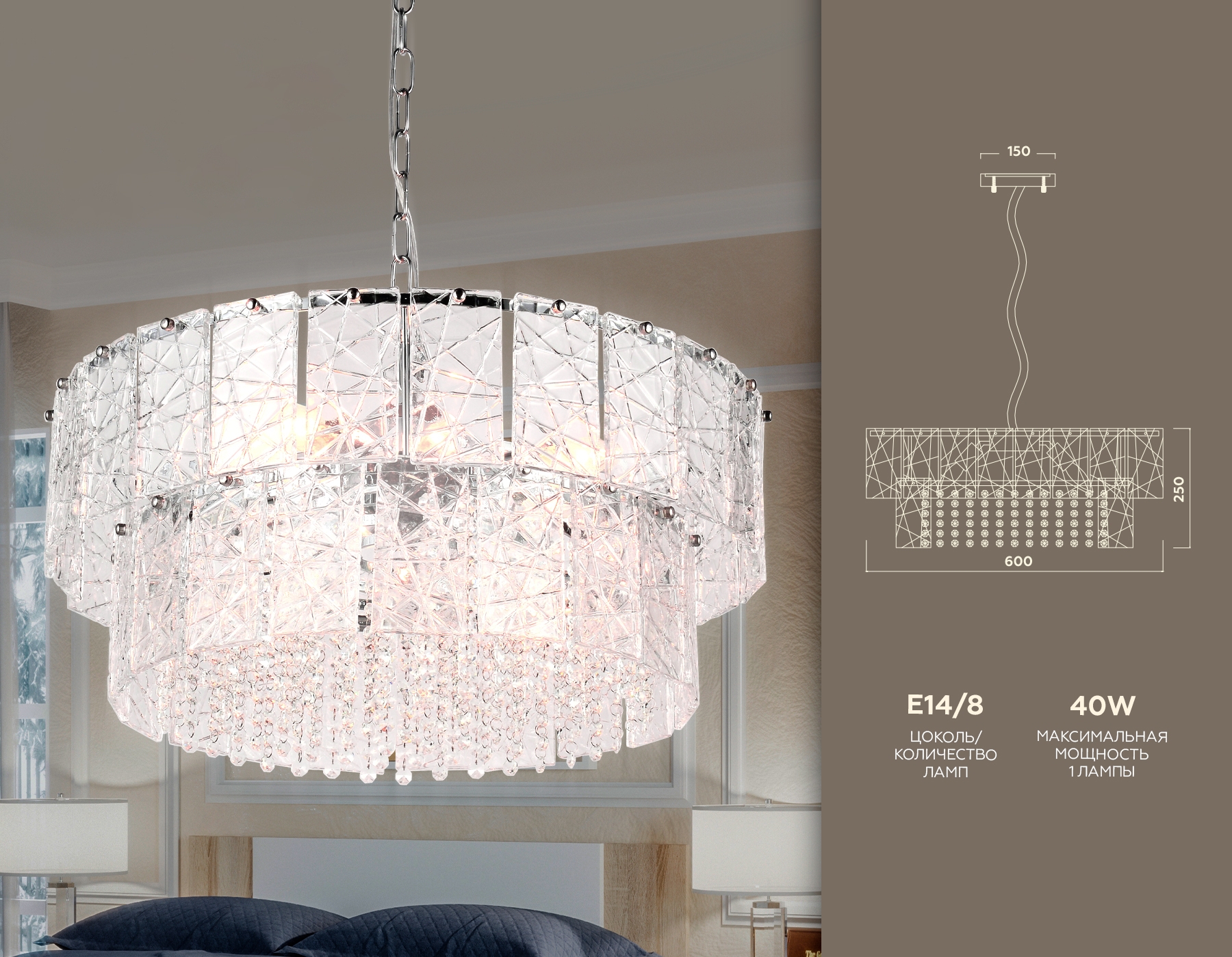 Подвесная люстра Ambrella TR5235/8 CH/CL хром/прозрачный E14/8 max 40W D600*950