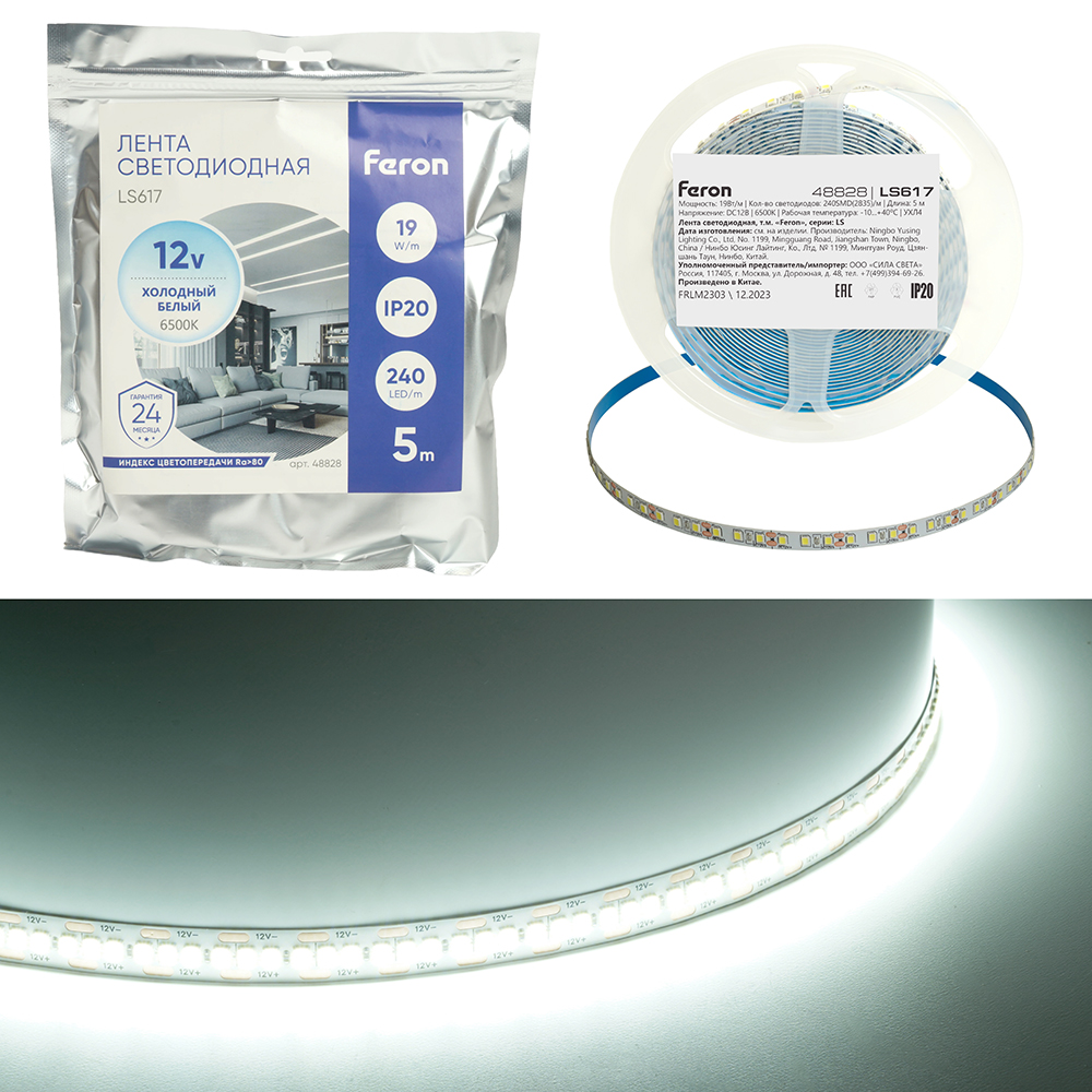 Лента светодиодная, 240SMD(2835)/м 19Вт/м 12V 5000*10*1.22мм 6500К, IP20, LS617 FERON