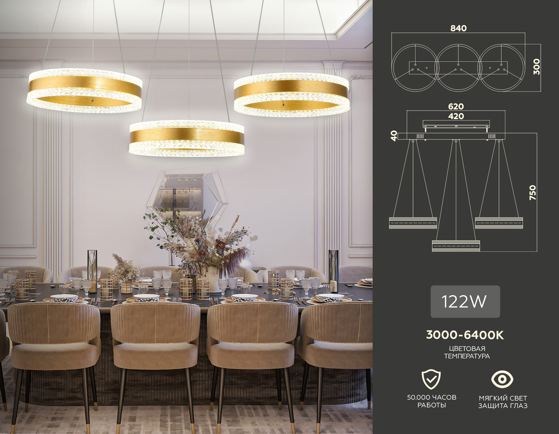 Подвесной LED светильник FA6208/3 GD золото 122W 3000K+6400K/3000K/6400K/4200K+4200K 840*300*750 (ПДУ РАДИО 2.4G)