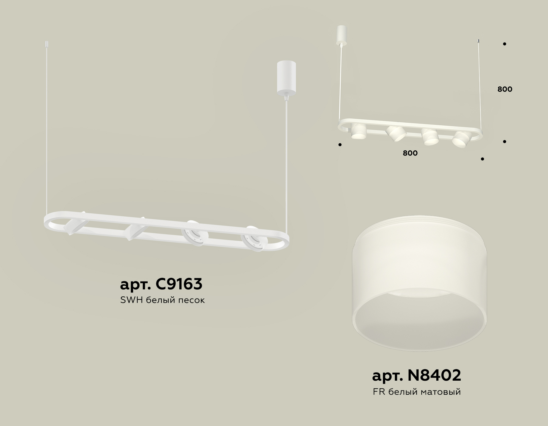 Подвесной светильтник Ambrella XB9163154/4 SWH/FR белый песок/белый матовый GX53 (C9163, N8402)