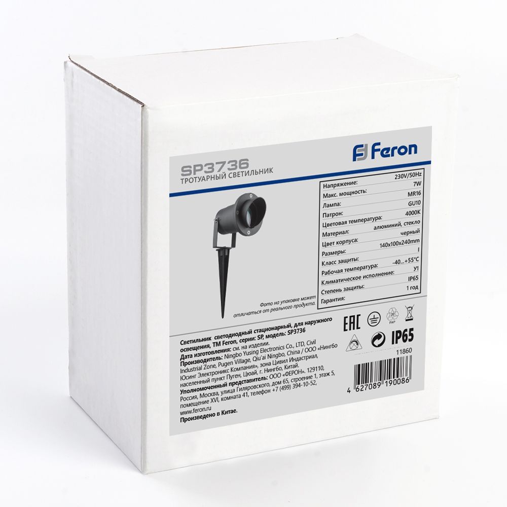 Светодиодный светильник тротуарный (грунтовый) Feron SP3736 7W 4000K 230V IP65 Светодиодный светильник тротуарный (грунтовый) Feron SP3736 7W 4000K 230V IP65