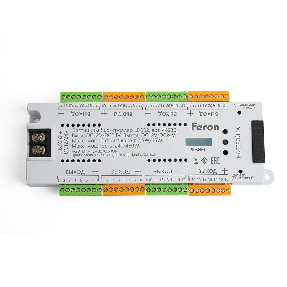 Лестничный контроллер для светодиодной ленты 12/24V IP20 LD002 FERON