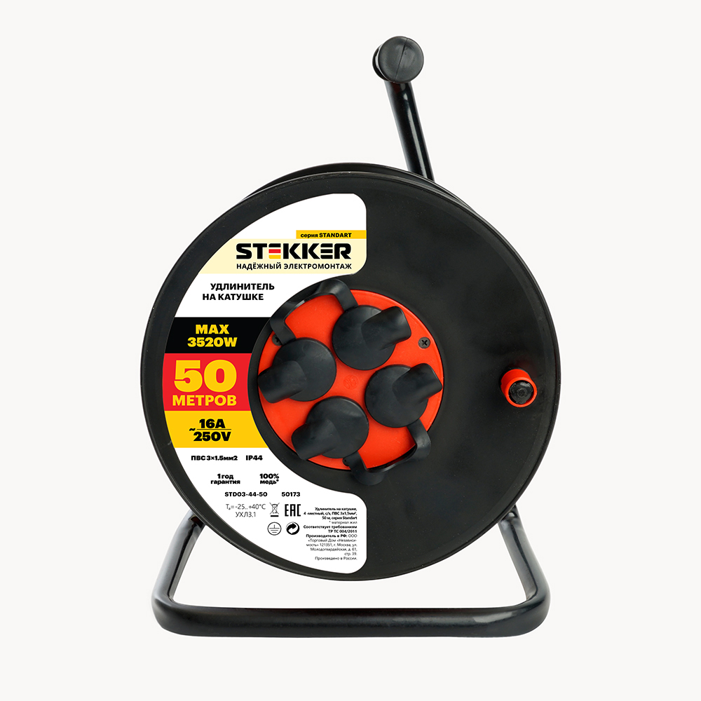 Удлинитель на катушке Stekker STD03-44-50 Standart 4-местный с/з ПВС 3*1,5, оранжевый, 16А, IP44, 50м (80104)