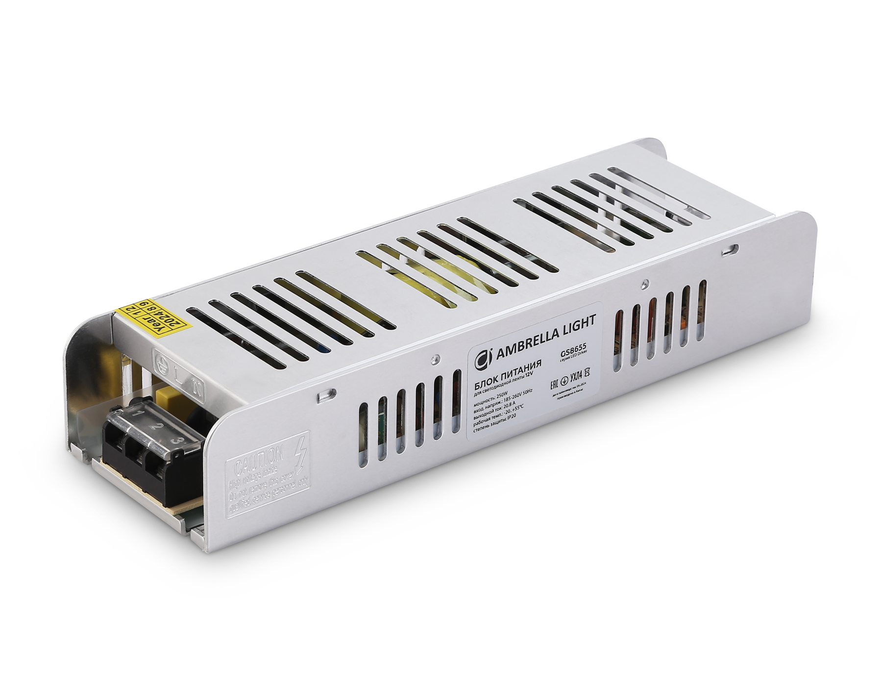 GS8655 блок питания 12V 250W 20.8A IP20 185-260V EMC 223*67*40