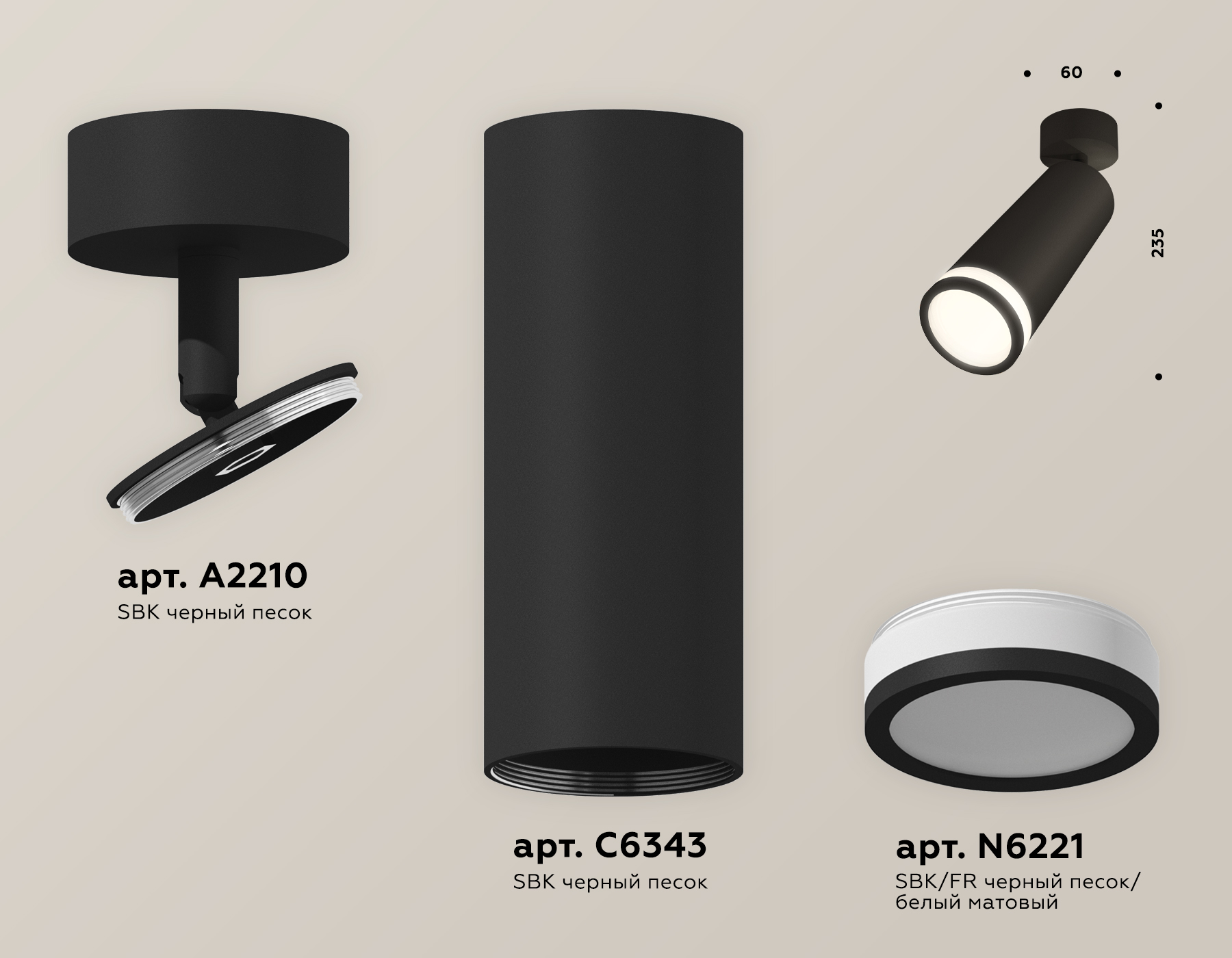 Спот поворотный XM6343012 SBK/FR черный песок/белый матовый MR16 GU5.3 (A2210, C6343, N6221)