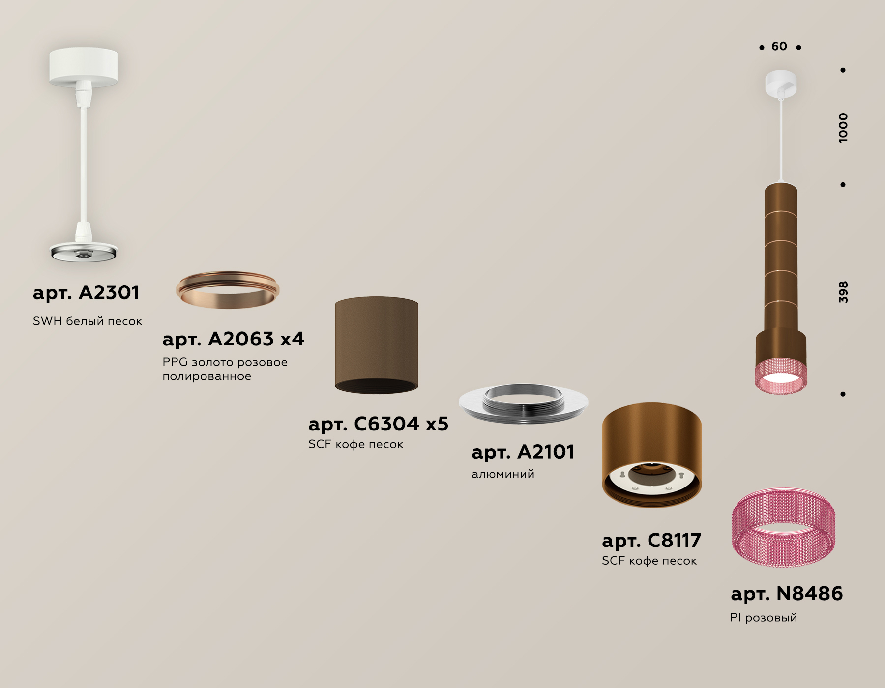 Подвесной светильник XP8117005 SCF/PI кофе песок/розовый GX53
