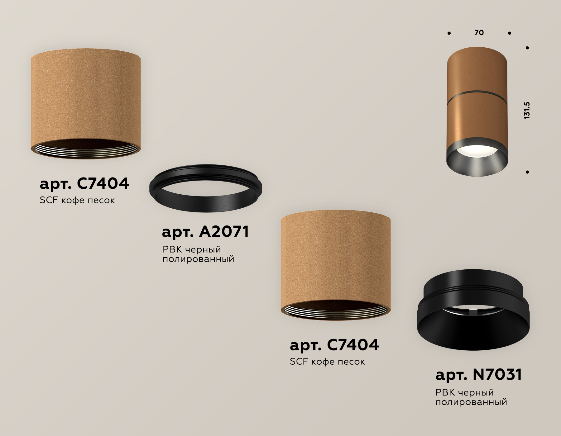 Накладной светильник XS7404041 SCF/PBK кофе песок/черный полированное MR16 GU5.3 (C7404, A2071, C7404, N7031)