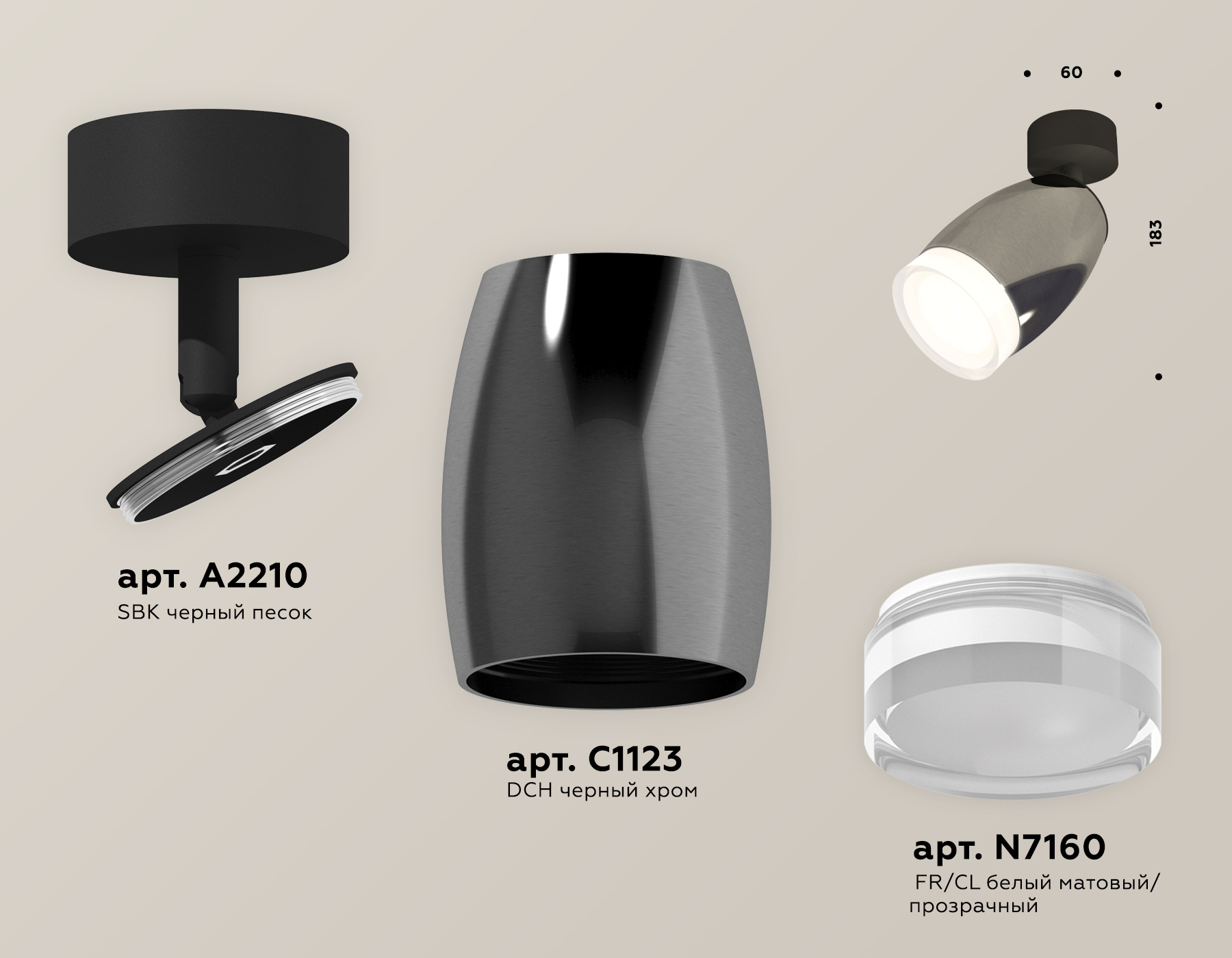 Спот поворотный XM1123005 DCH/SBK/FR черный хром/черный песок/белый матовый MR16 GU5.3 (A2210, C1123, N7160)