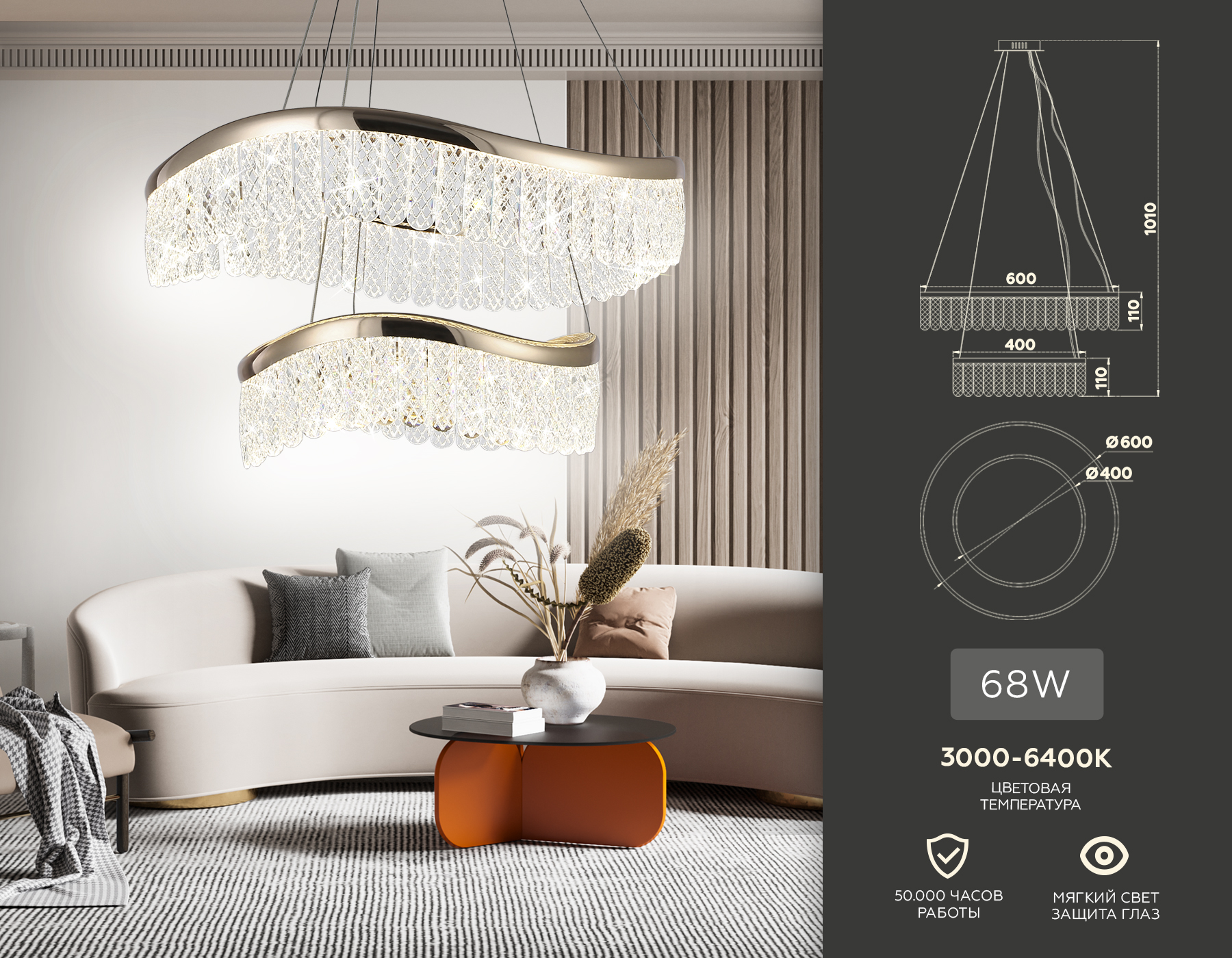 Подвесной LED светильник TR49728/2 GD золото 68W 3000K/4200K/6400K D600*1010 (Без ПДУ)