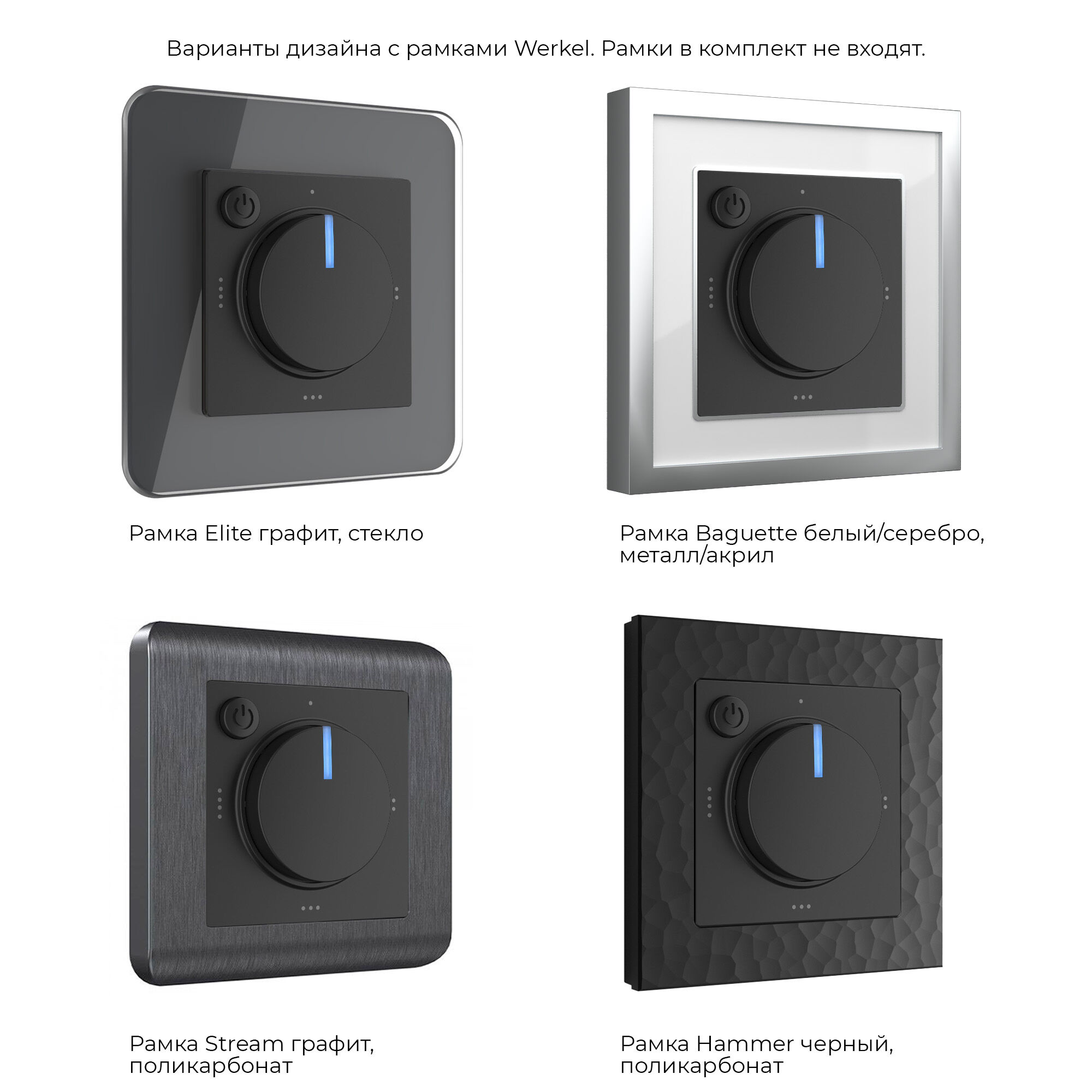 Терморегулятор WERKEL для теплого пола (черный) WL08-40-01 / W1151108 / a042014