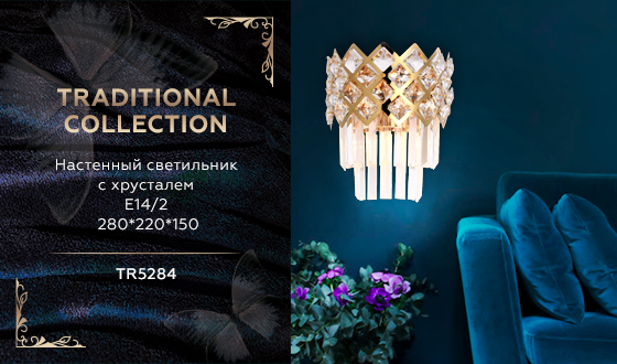 Настенный светильник с хрусталем Ambrella TR5284/2 GD/CL золото/прозрачный E14/2 max 40W 280*220*150