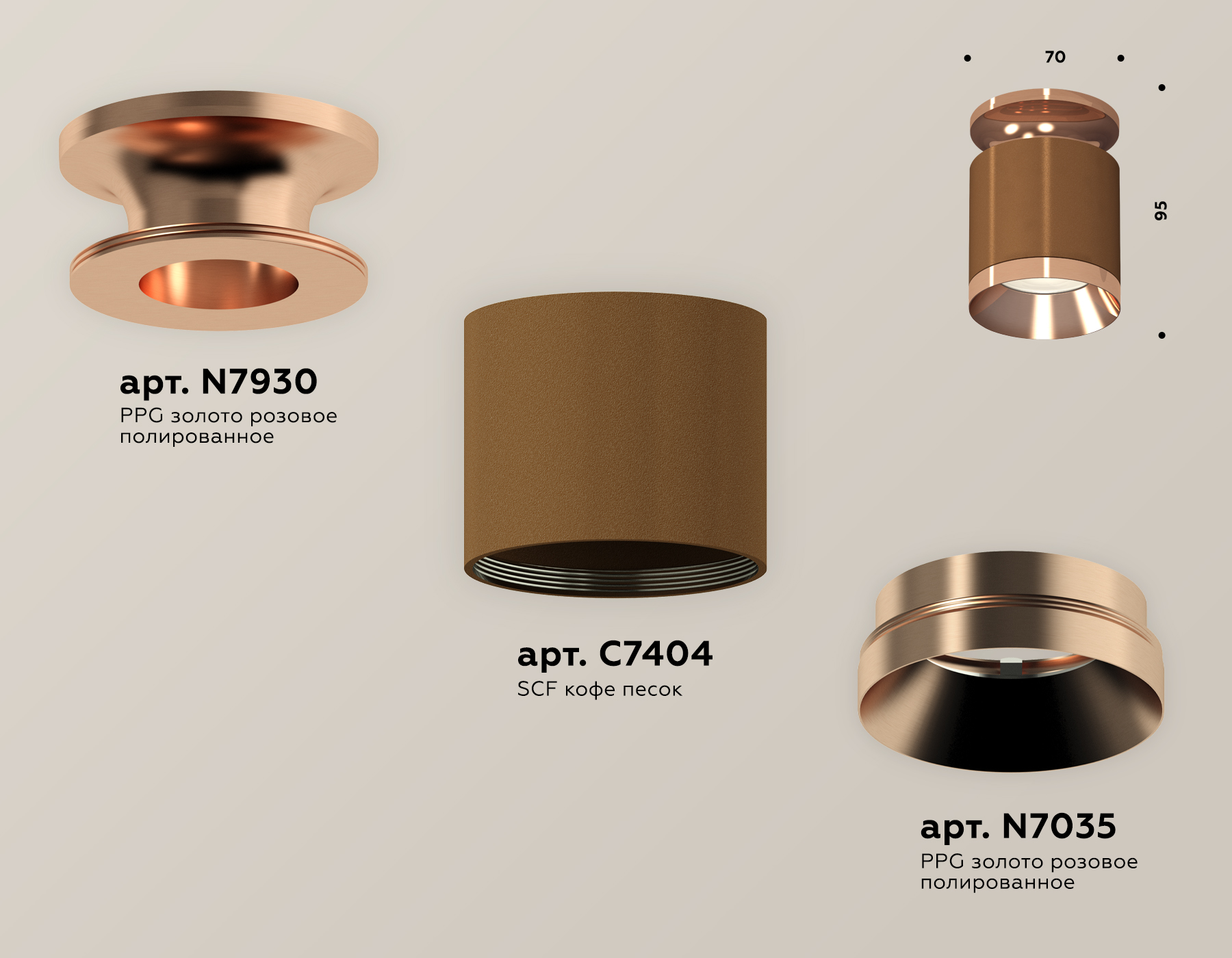 Накладной светильник XS7404141 SCF/PPG кофе песок/золото розовое полированное MR16 GU5.3 (N7930, C7404, N7035)