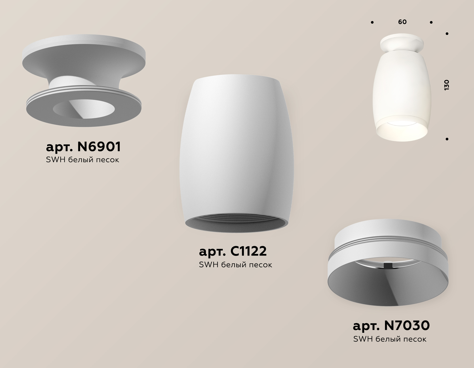 Накладной светильник XS1122040 SWH белый песок MR16 GU5.3 (N6901, C1122, N7030)
