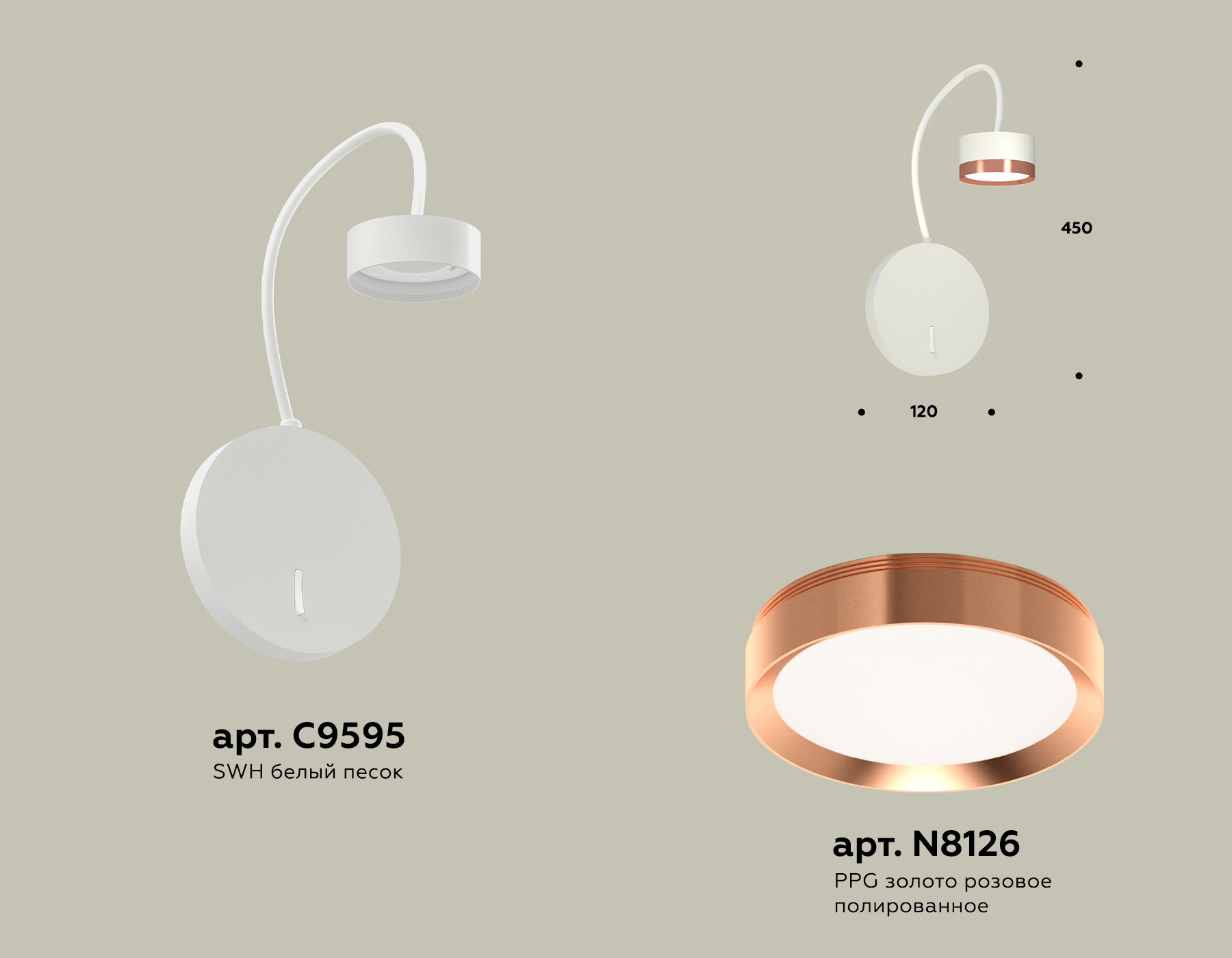 Настенный светильник Ambrella XB9595153 SWH/PPG белый песок/золото розовое полированное GX53 (C9595, N8126)