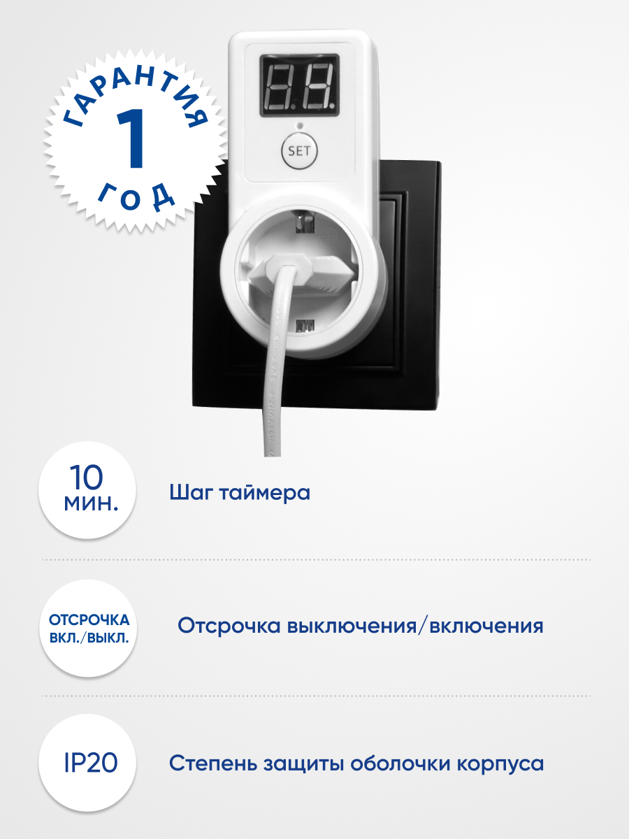 Розетка с таймером Feron TM61 обратного отсчета электронная мощность 2300W/10A Розетка с таймером Feron TM61 обратного отсчета электронная мощность 2300W/10A