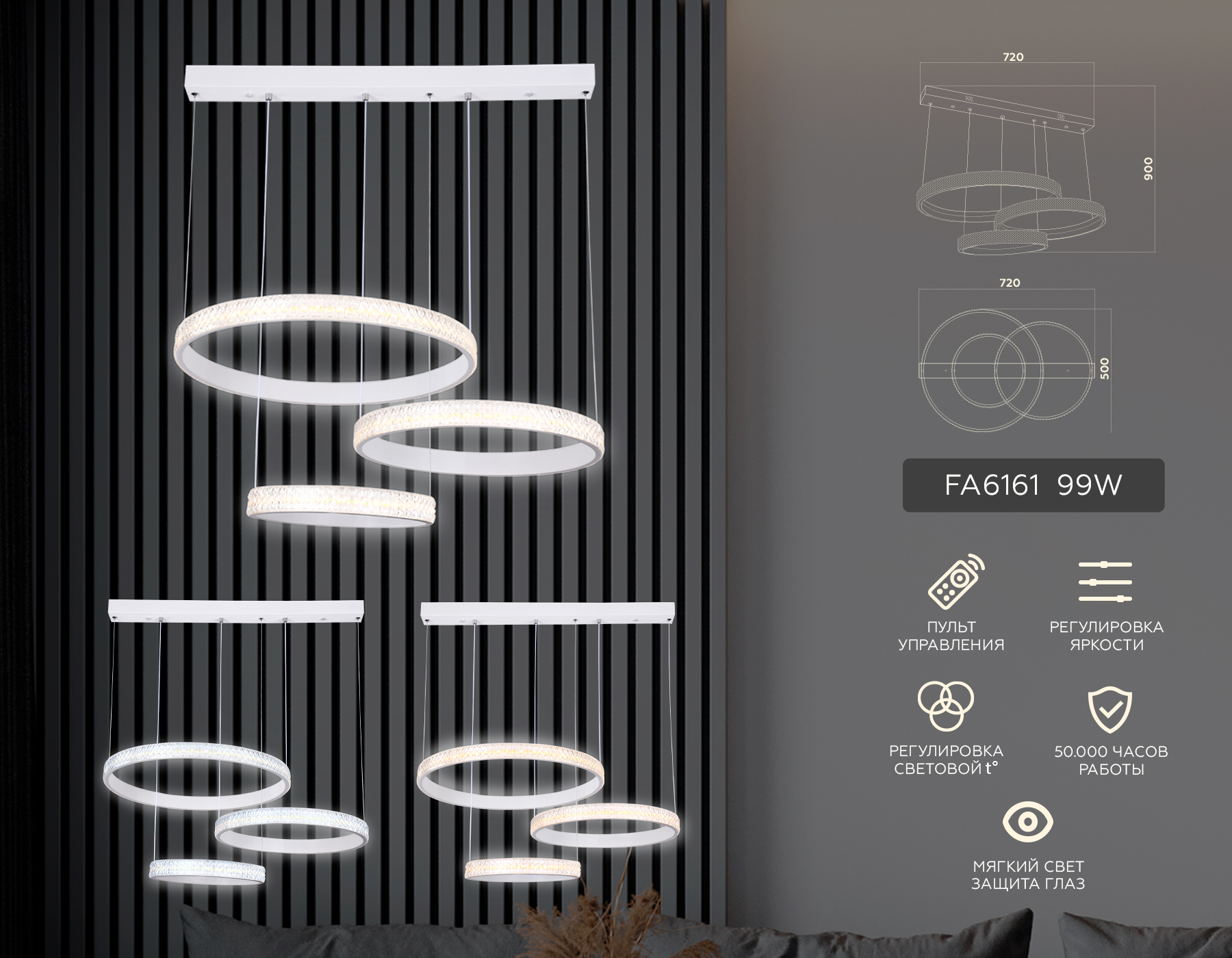 Потолочный светодиодный светильник с пультом Ambrella FA6161 WH белый 99W 720*500*900 (ПДУ РАДИО 2.4)