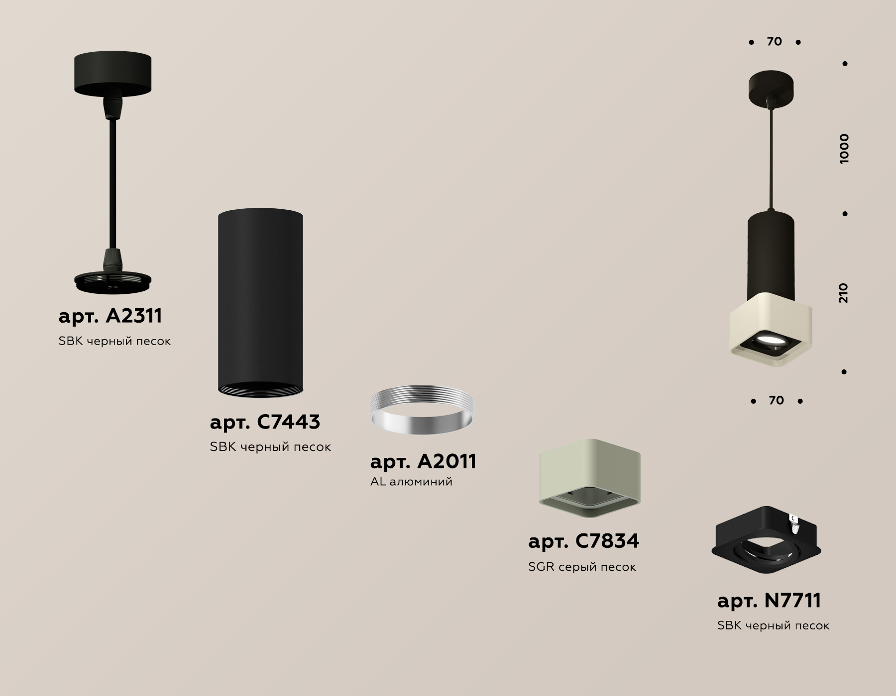 Подвесной светильник XP7834003 SGR/SBK/FR серый песок/черный песок/белый матовый MR16 GU5.3