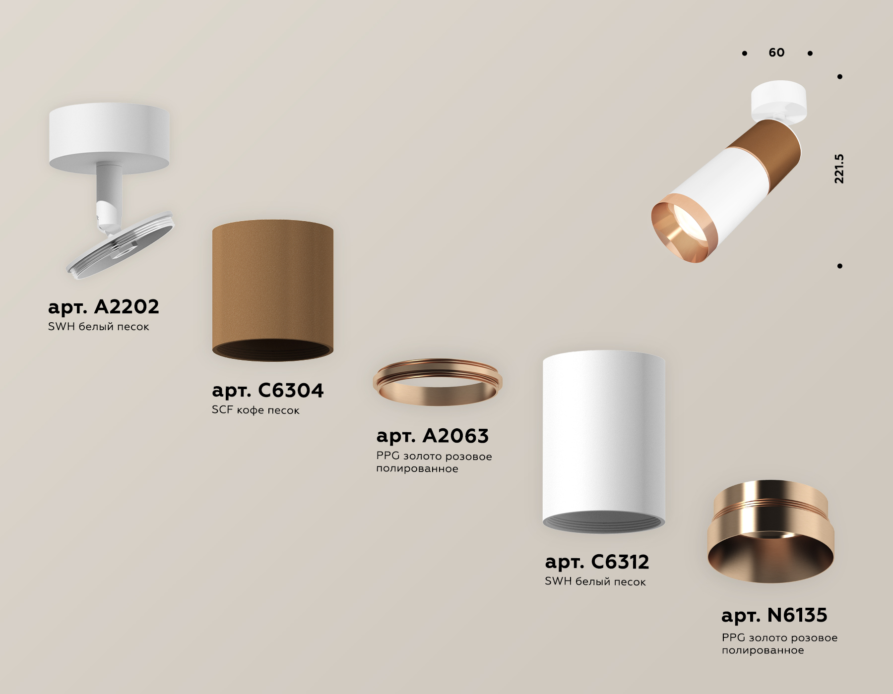 Спот поворотный XM6312015 SWH/SCF/PPG белый песок/кофе песок/золото розовое полированное MR16 GU5.3